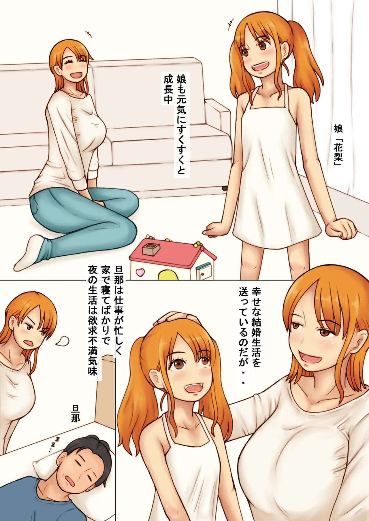 Kcup Hitozuma Infuruensa- wa Momaretai page 5 full