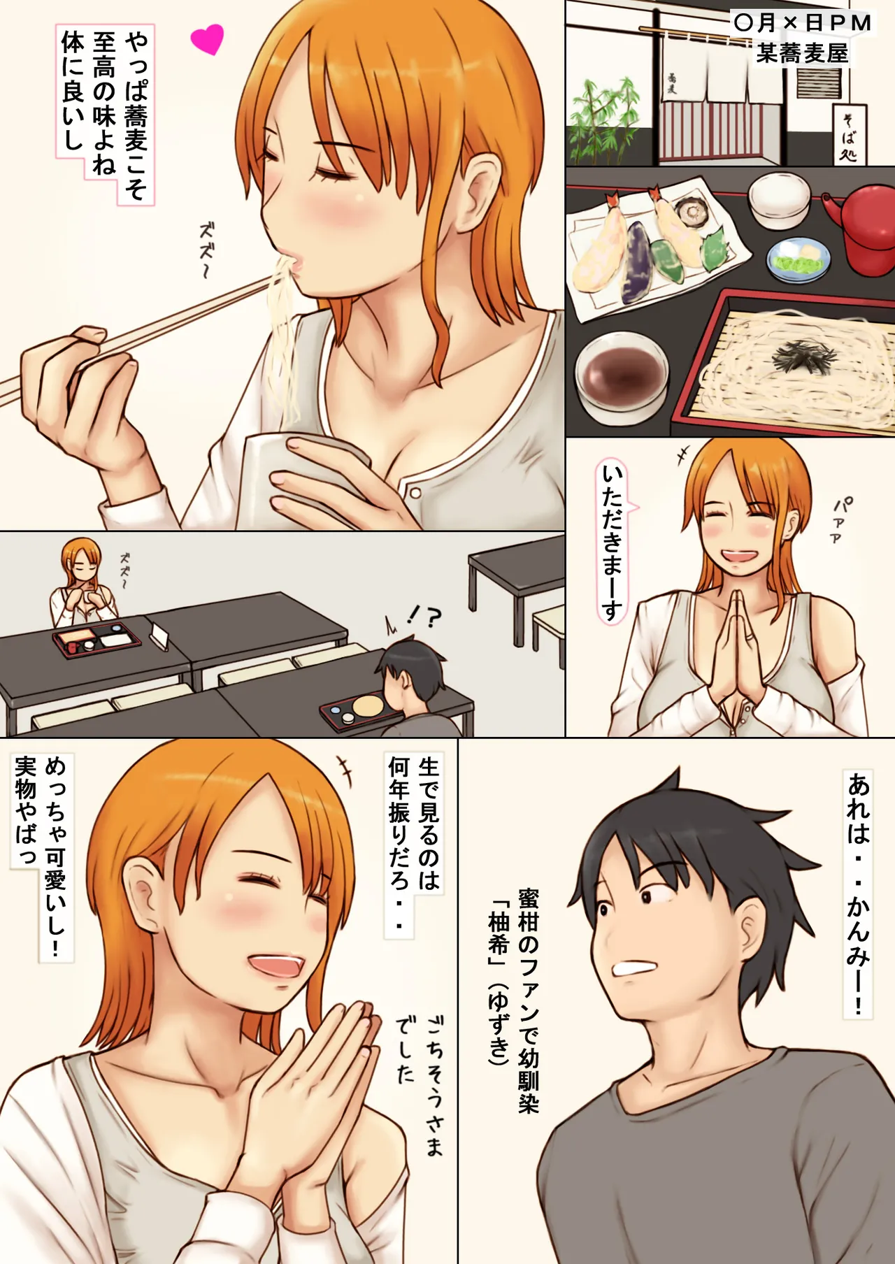 Kcup Hitozuma Infuruensa- wa Momaretai page 7 full