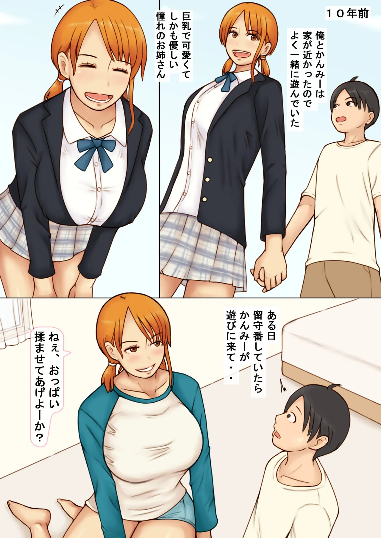 Kcup Hitozuma Infuruensa- wa Momaretai page 8 full