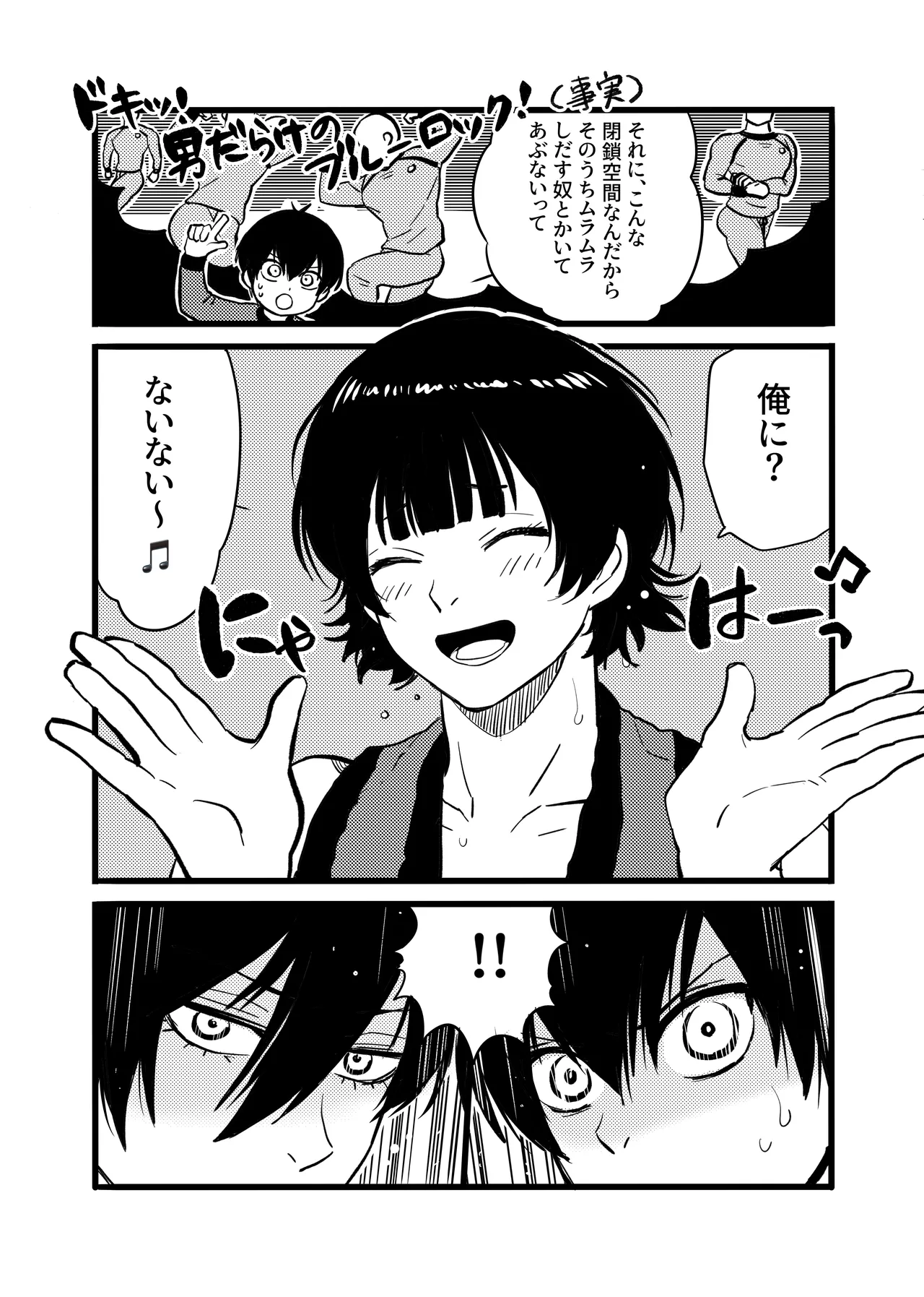 Razoku o Kyouseisuru Hon page 5 full