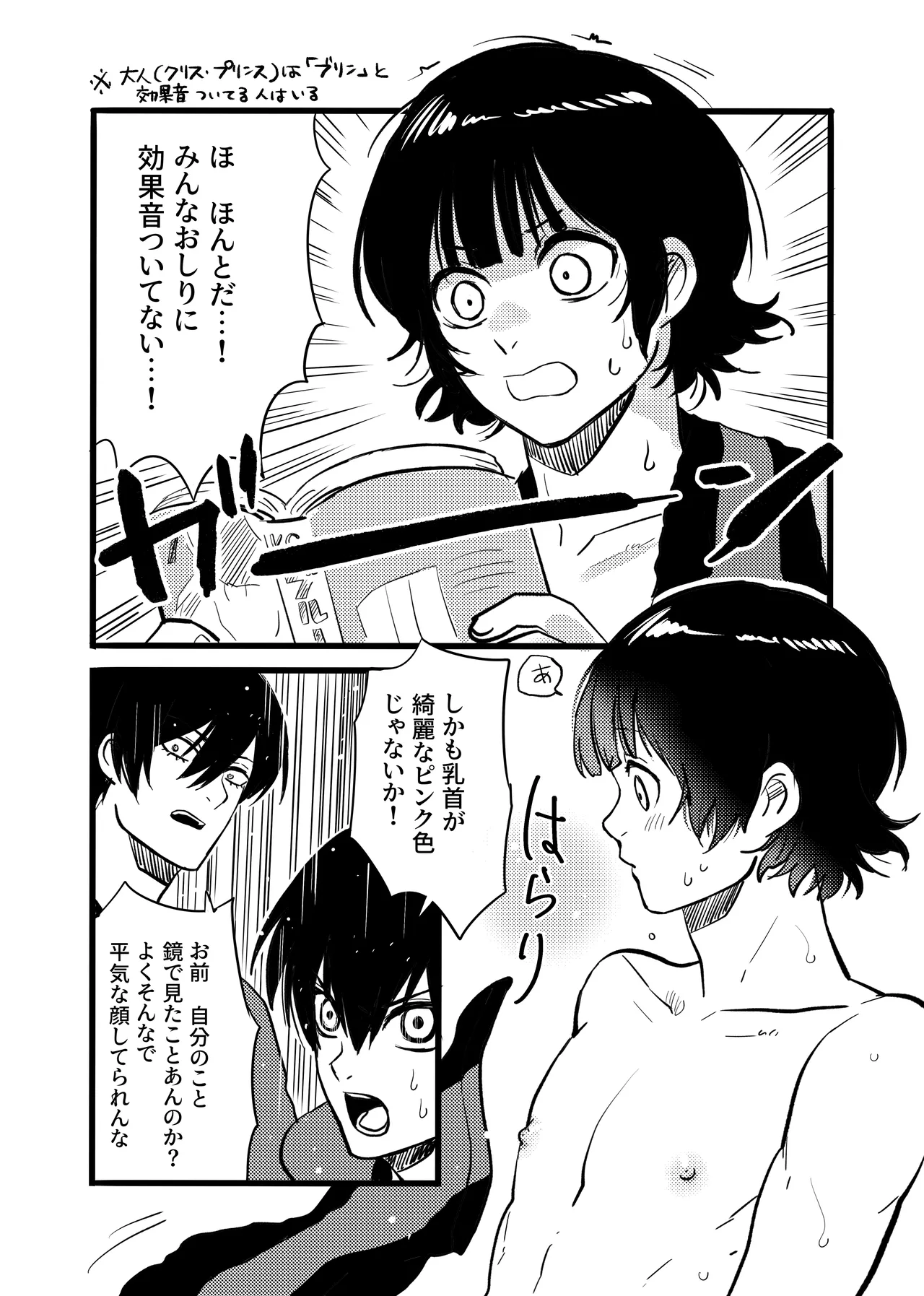Razoku o Kyouseisuru Hon page 8 full