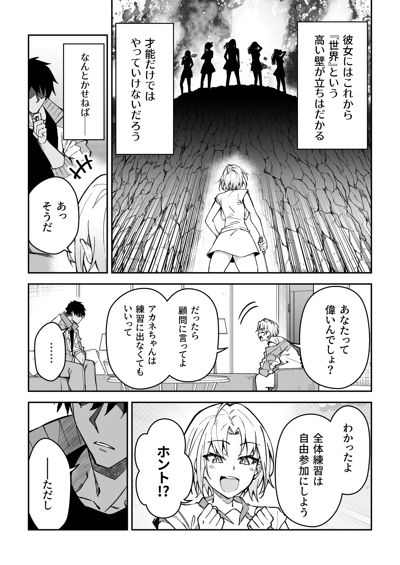 Gachihame SEX Shidou 3 page 7 full