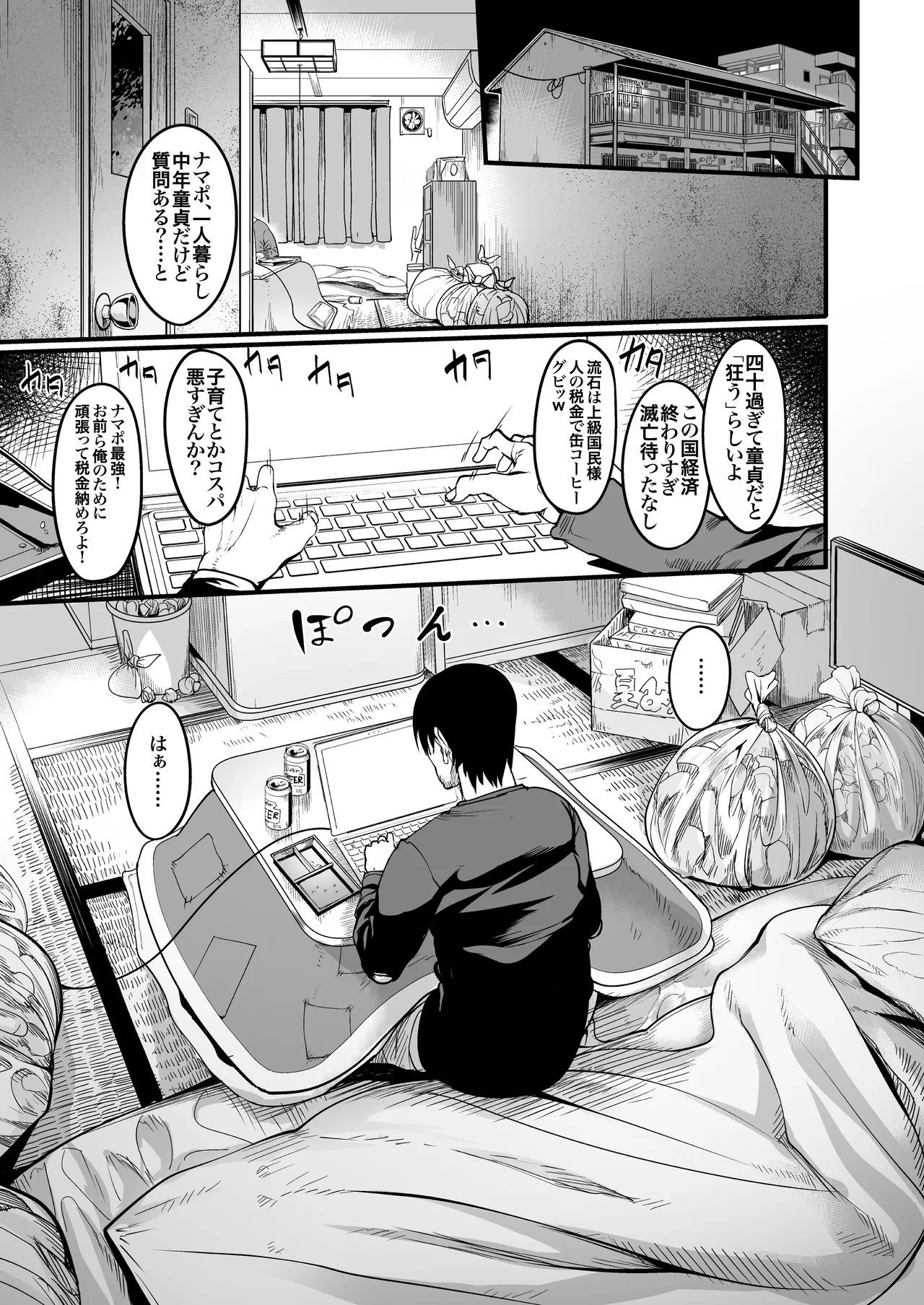 Jenra na-suno bakunyuu kango byouin page 5 full