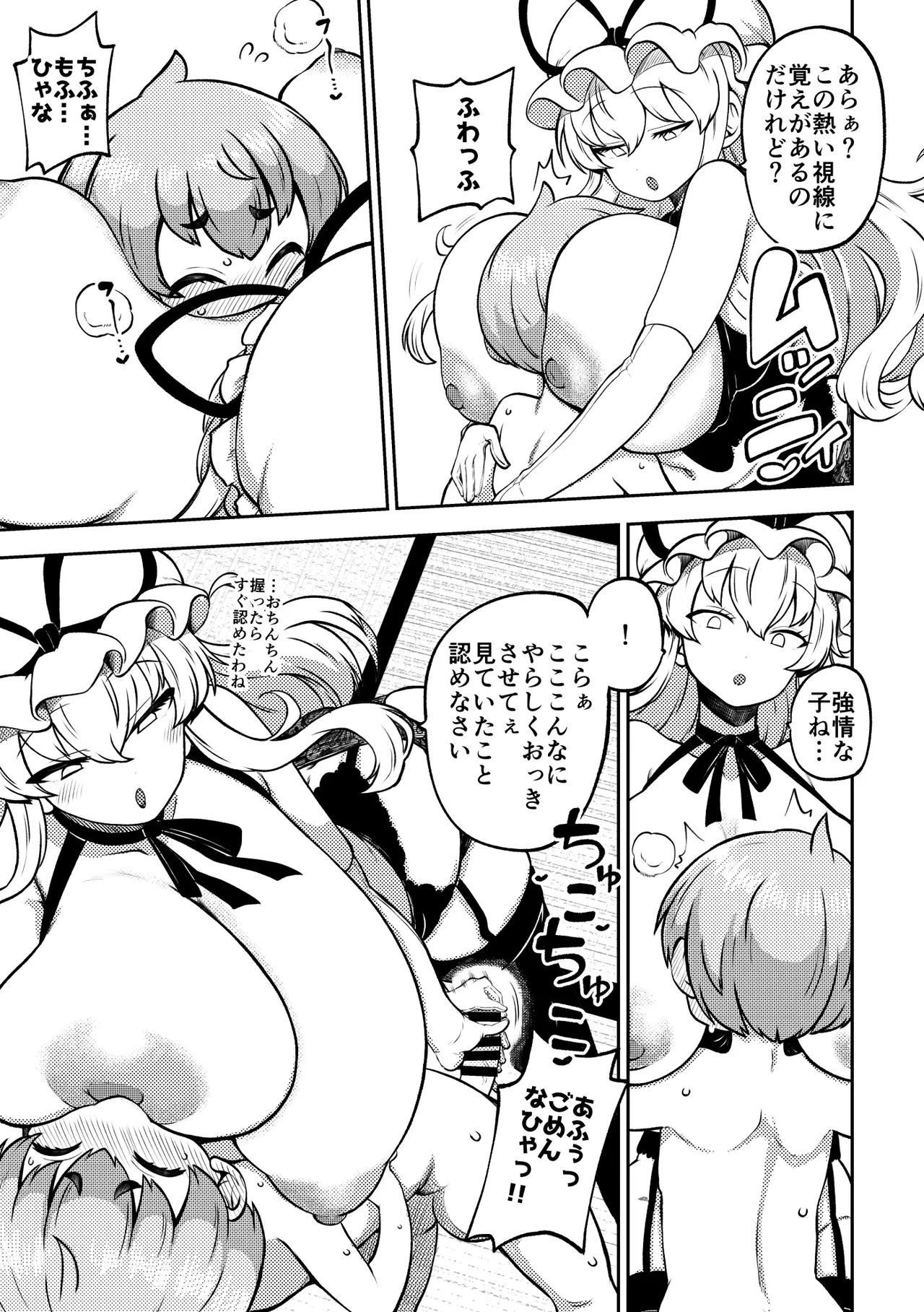 授乳ゆかりん 復習+無毛差分+メイキング page 3 full