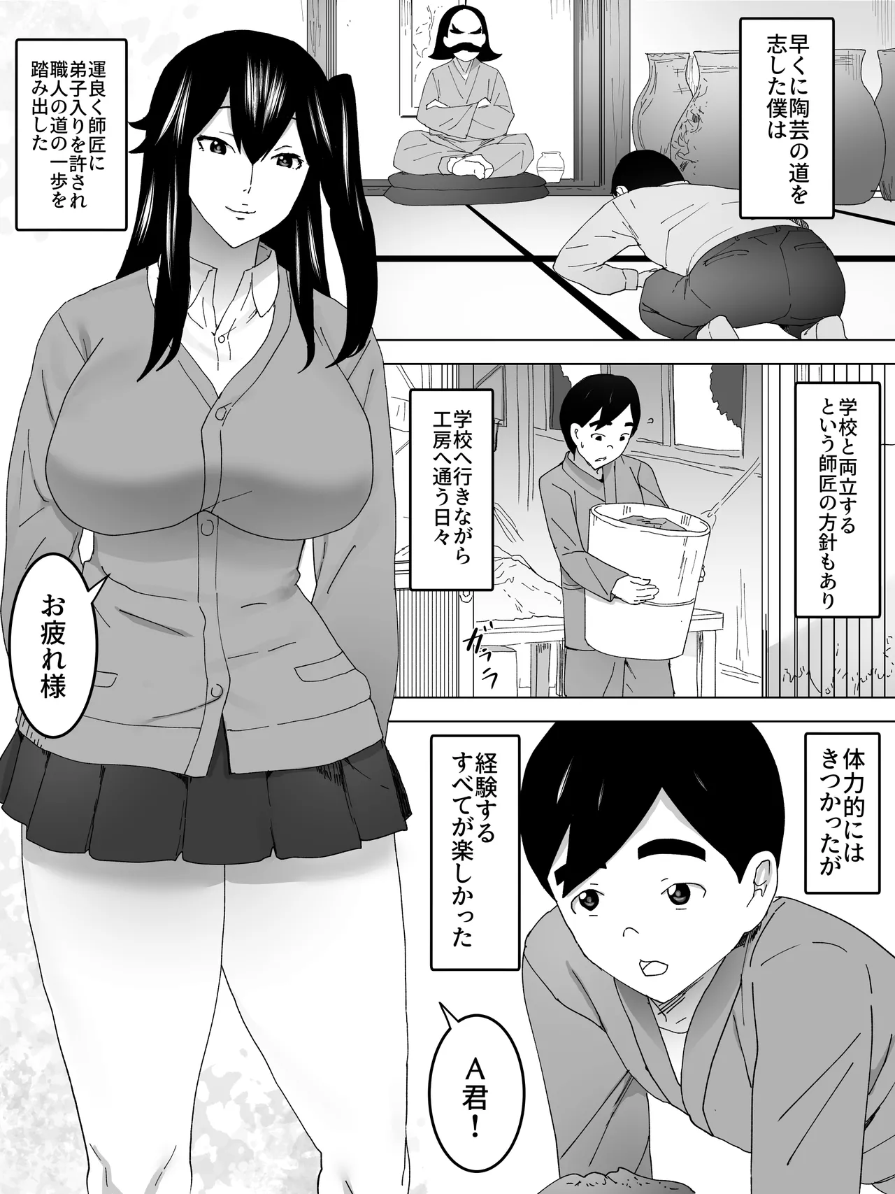Toshiue Joshi Benjo - Misetekureteru page 2 full