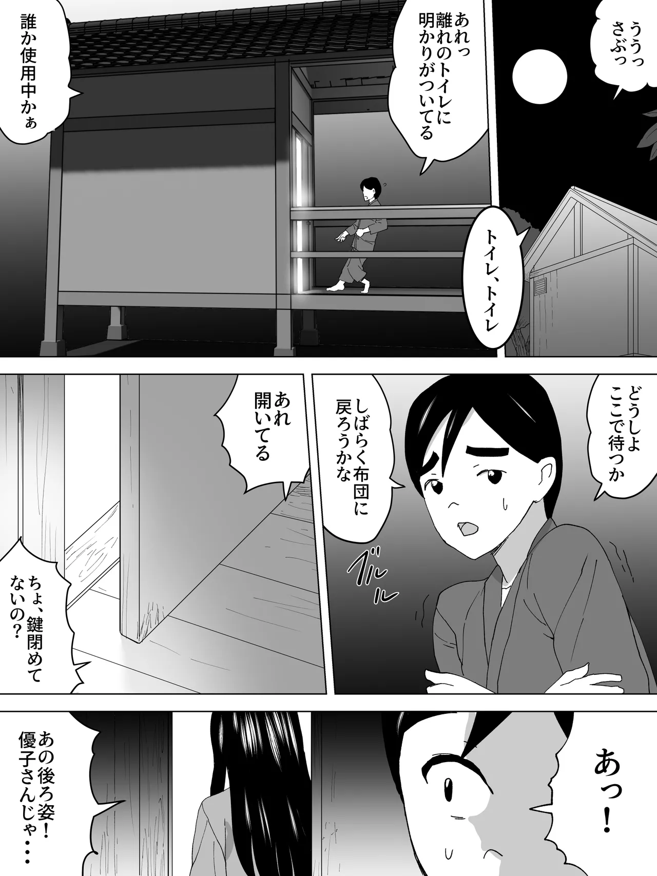 Toshiue Joshi Benjo - Misetekureteru page 4 full