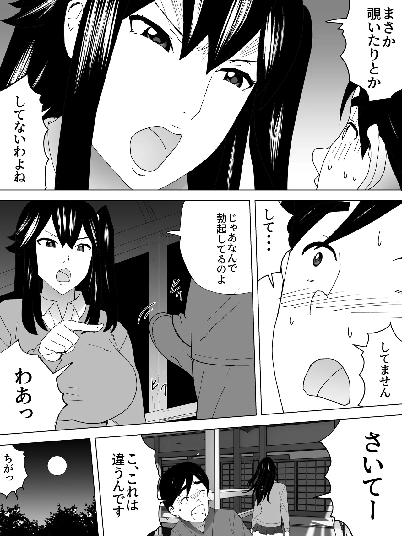 Toshiue Joshi Benjo - Misetekureteru page 7 full