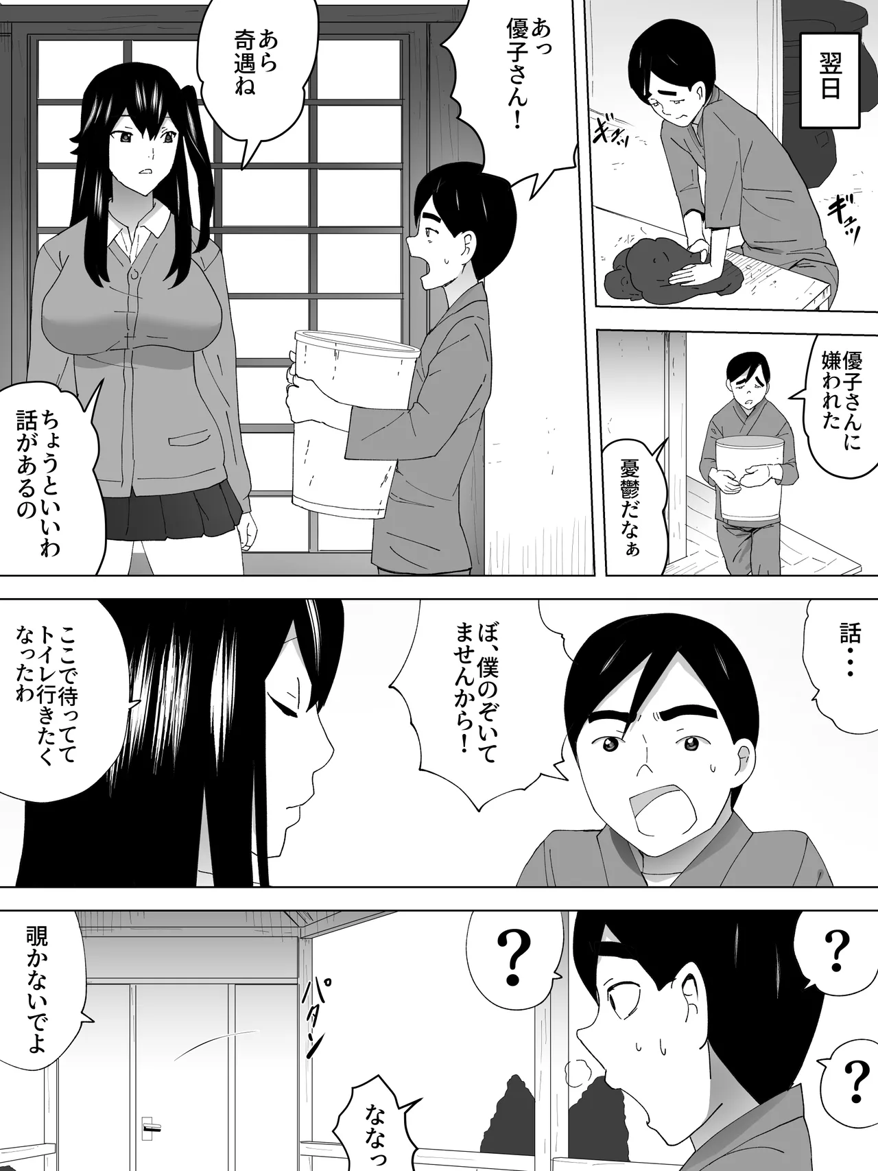 Toshiue Joshi Benjo - Misetekureteru page 8 full