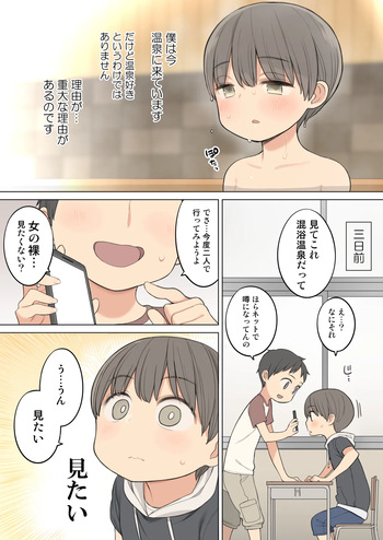 Cumming a Lot  in Mixed Onsen cover