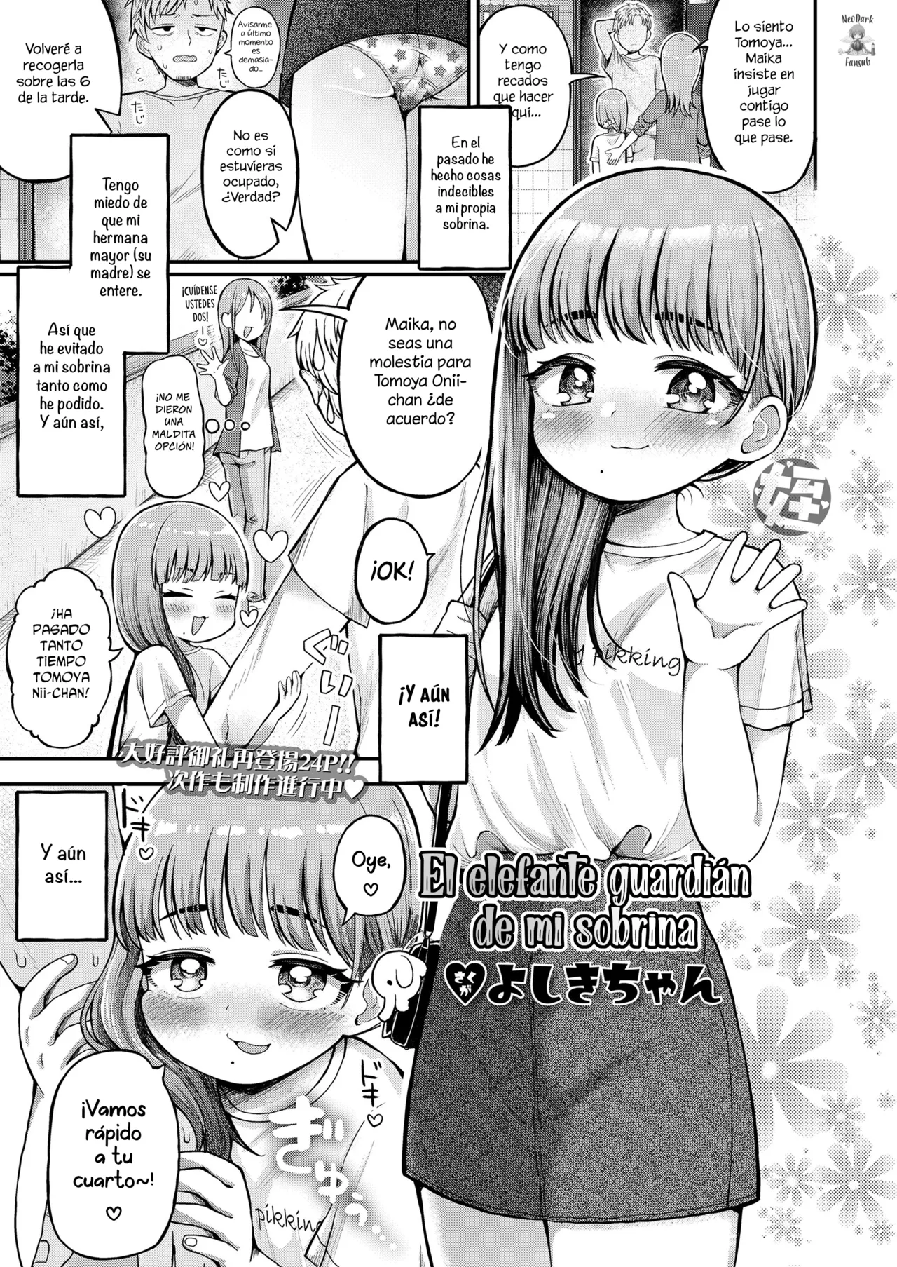 Meikko PaoPao | El elefante guardián de mi sobrina page 1 full