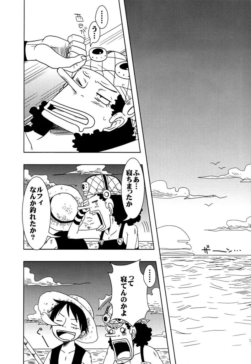 SURVIVOR page 5 full