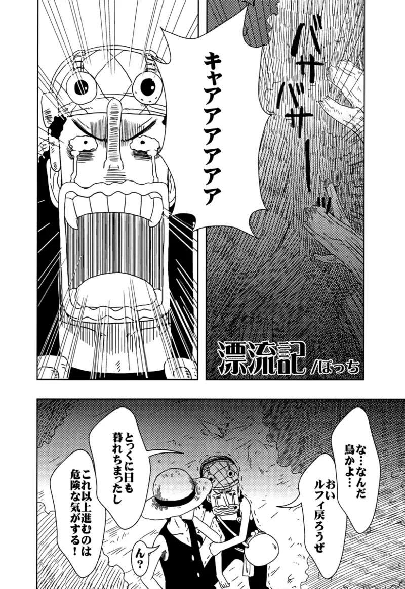 SURVIVOR page 7 full