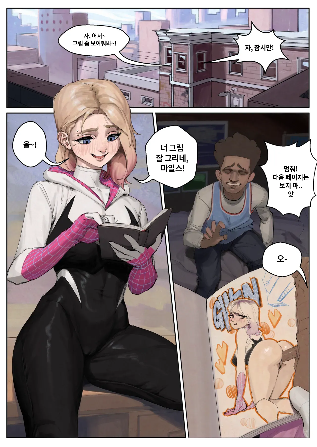 Gwen Stacy page 4 full