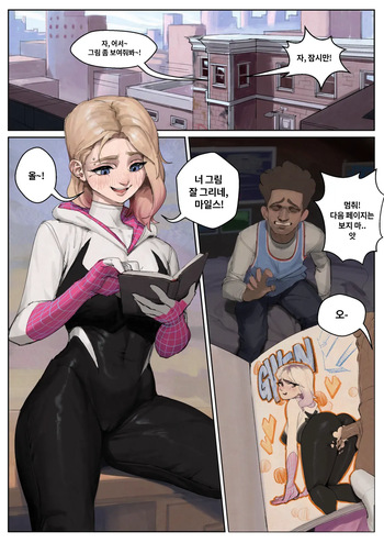 Gwen Stacy cover