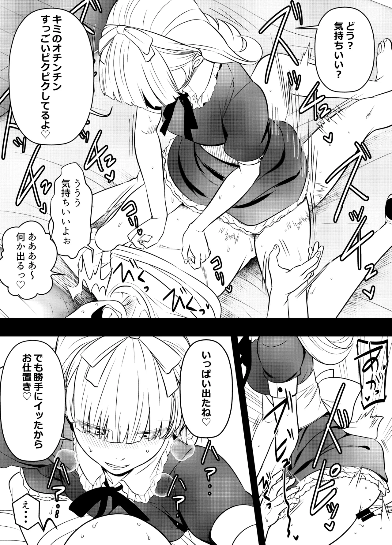 リクエストいただいたものです page 2 full