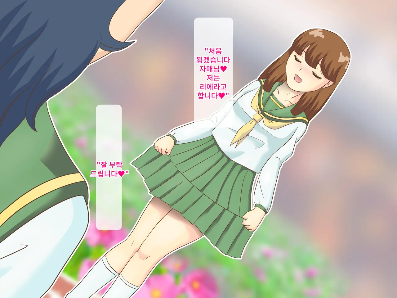 Amaama Rezu SM♪ Shinyaku Esu○re-shon ~Reiwa mo Ha-dokoa page 10 full
