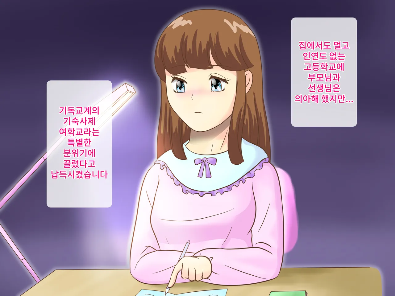 Amaama Rezu SM♪ Shinyaku Esu○re-shon ~Reiwa mo Ha-dokoa page 4 full