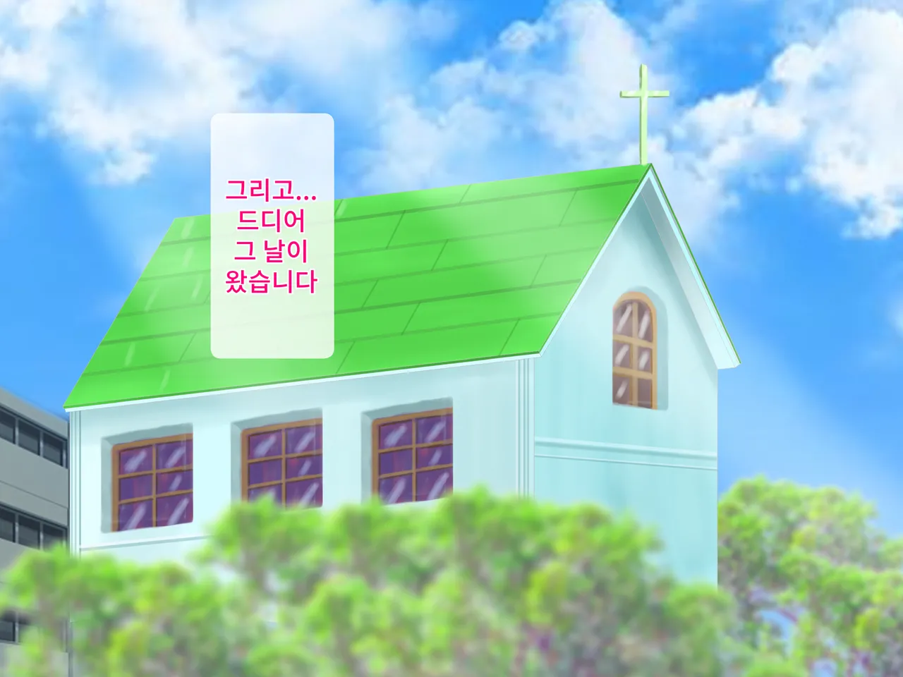 Amaama Rezu SM♪ Shinyaku Esu○re-shon ~Reiwa mo Ha-dokoa page 8 full