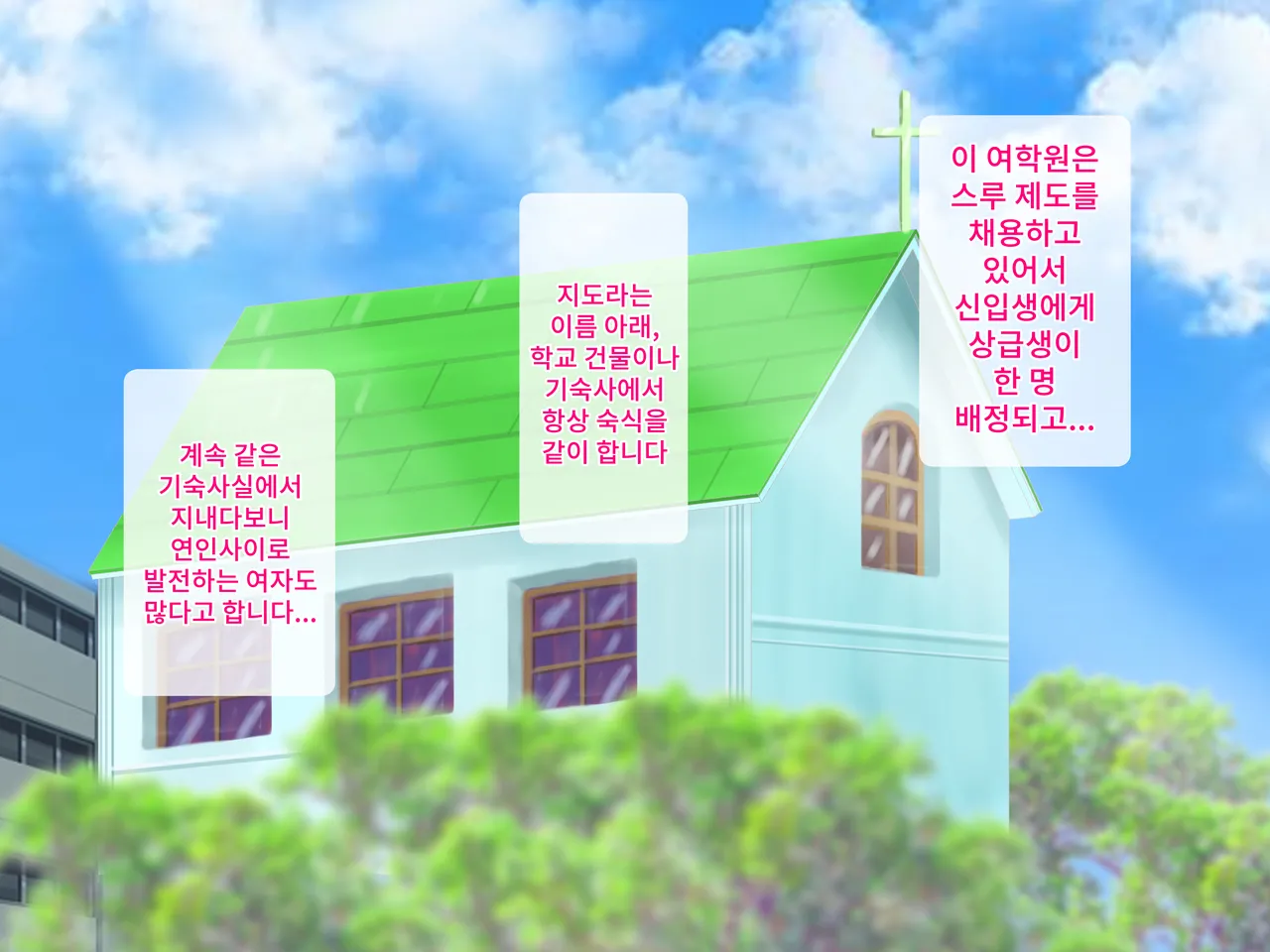 Amaama Rezu SM♪ Shinyaku Esu○re-shon ~Reiwa mo Ha-dokoa page 9 full