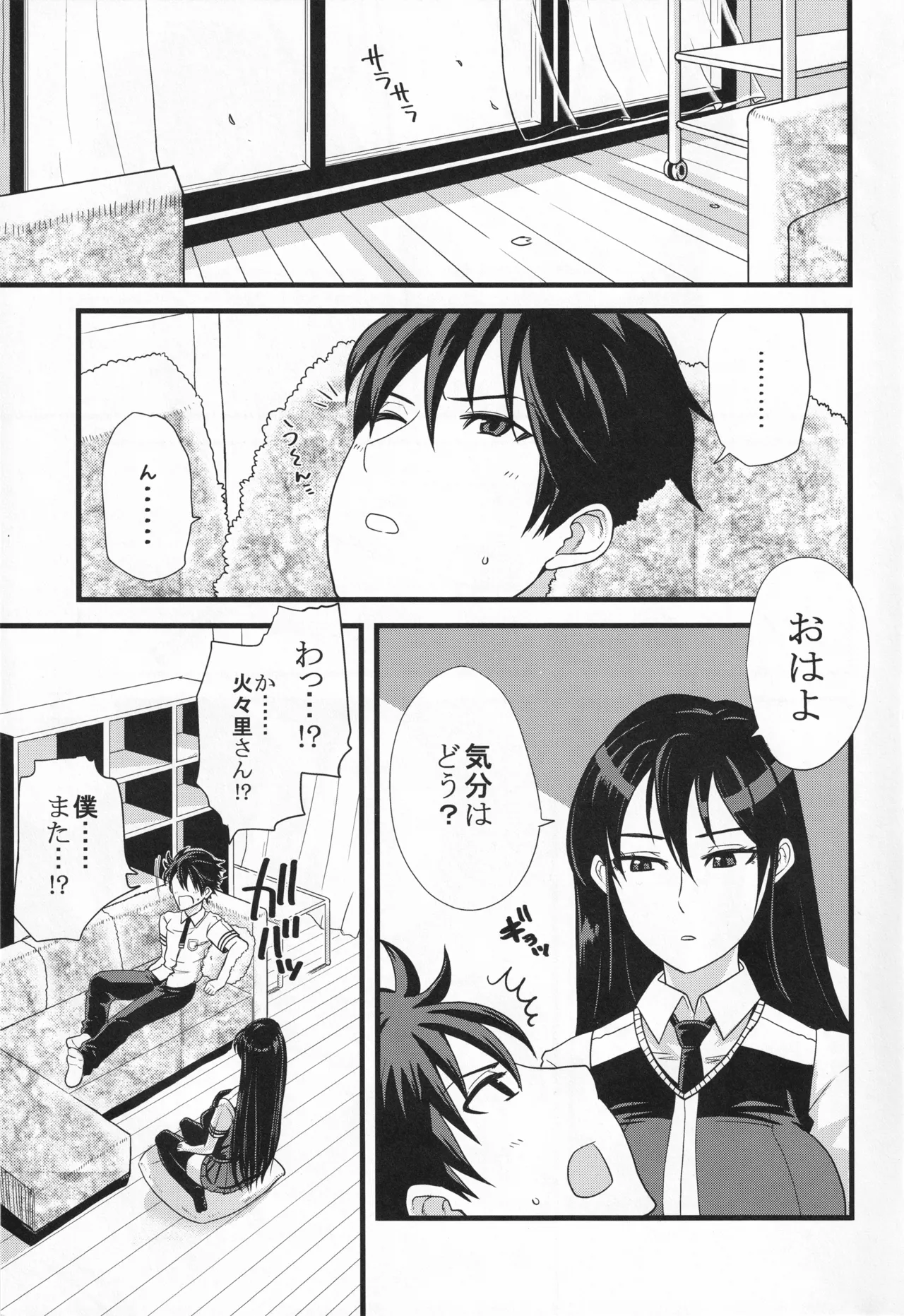 YOU COULD BE MINE page 2 full