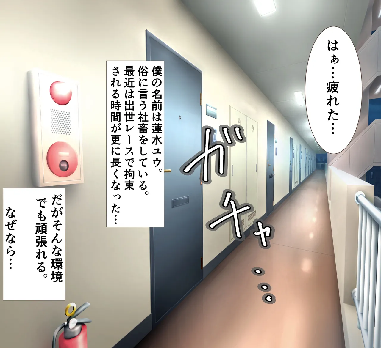 Beloved Wife NTR page 2 full