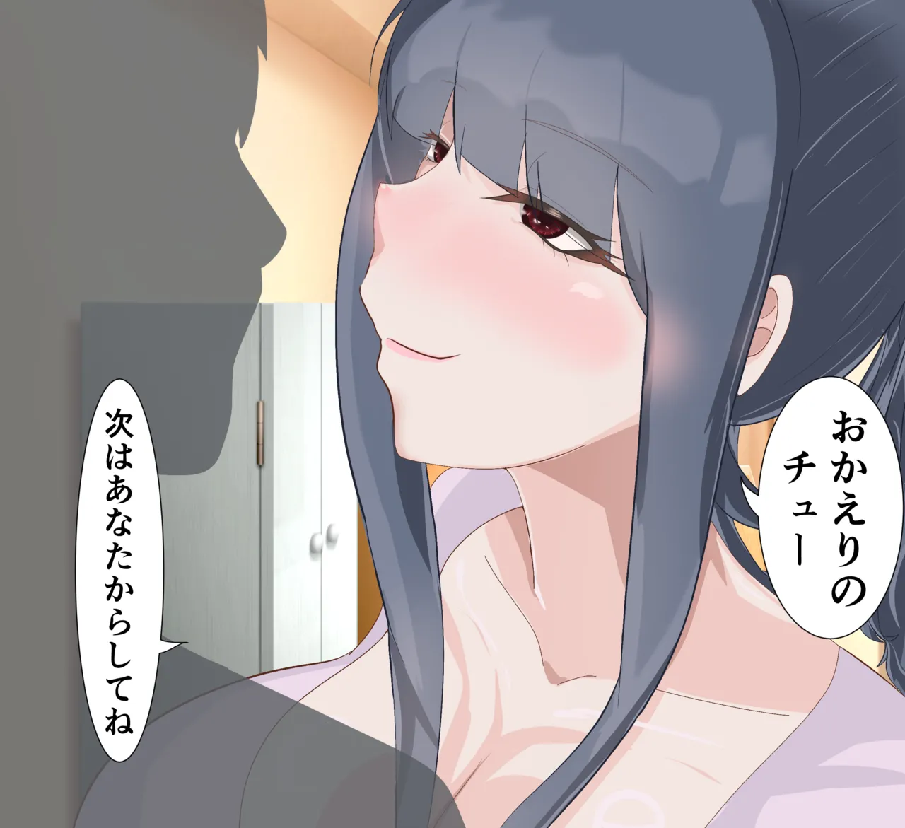 Beloved Wife NTR page 8 full