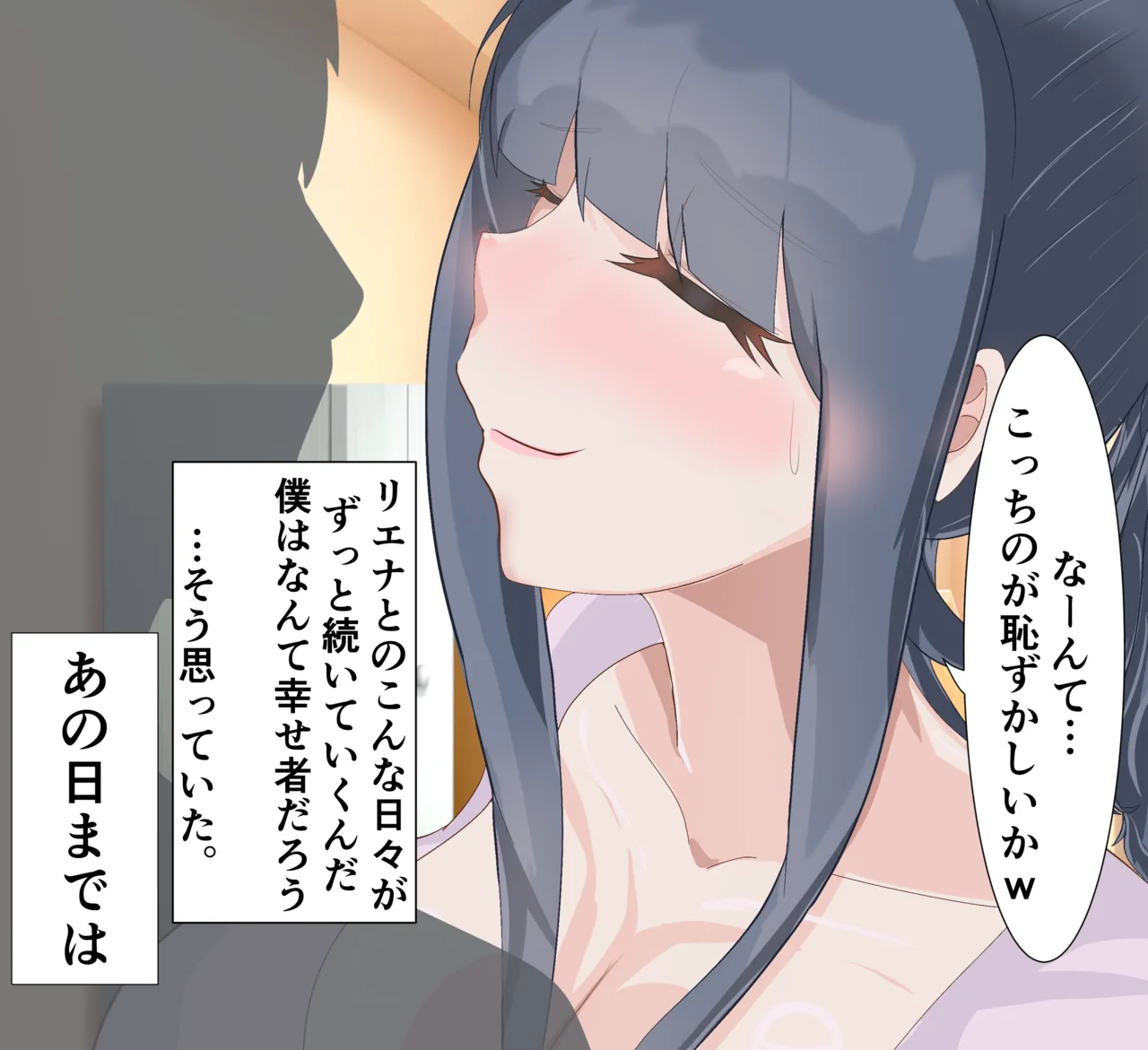 Beloved Wife NTR page 9 full