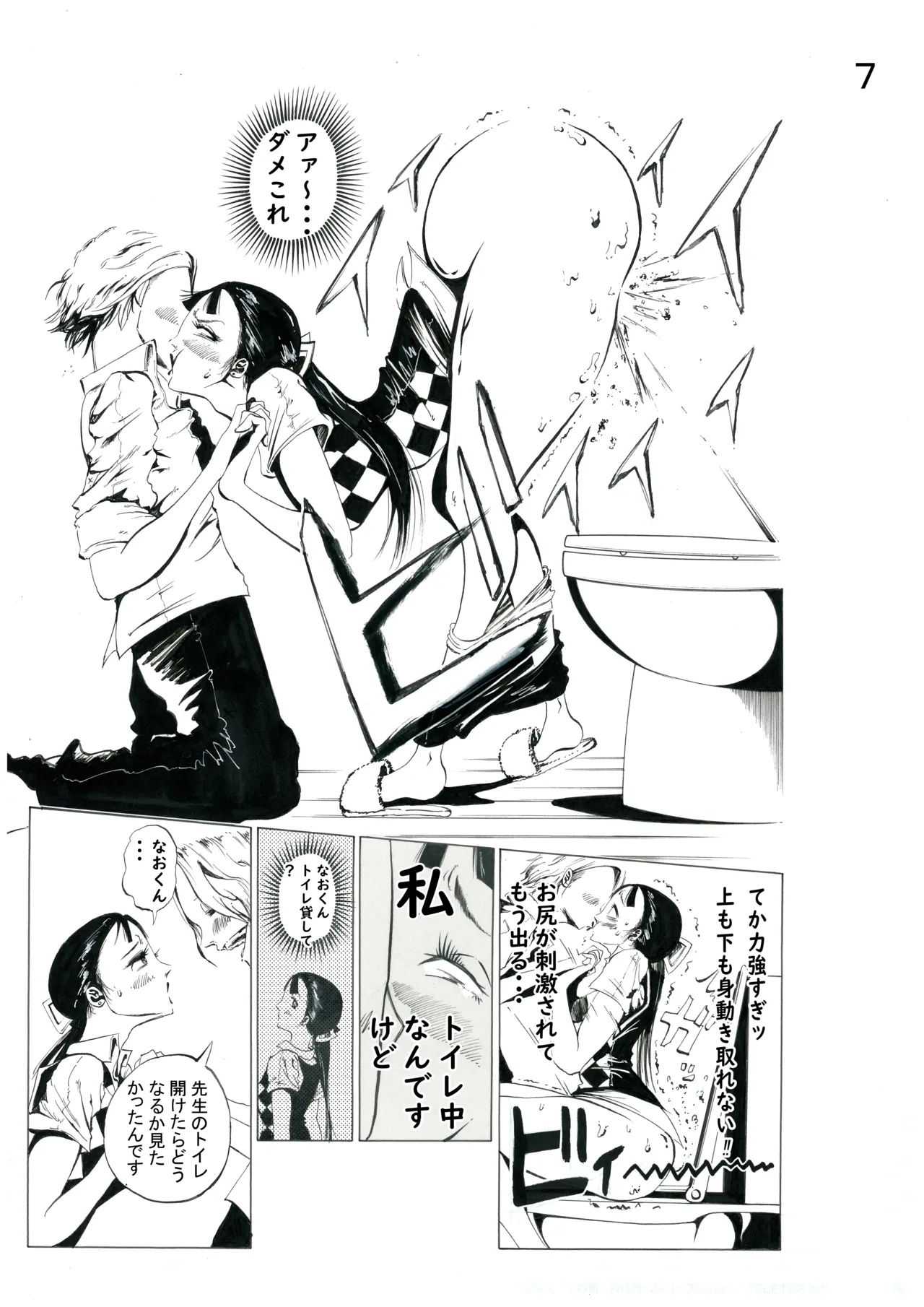 Seito no Ie de Yōwotasu cho ~ Dekashiri Kateikyōshi no Toire no Doa o Akete Suki-hōdai shite mita page 8 full