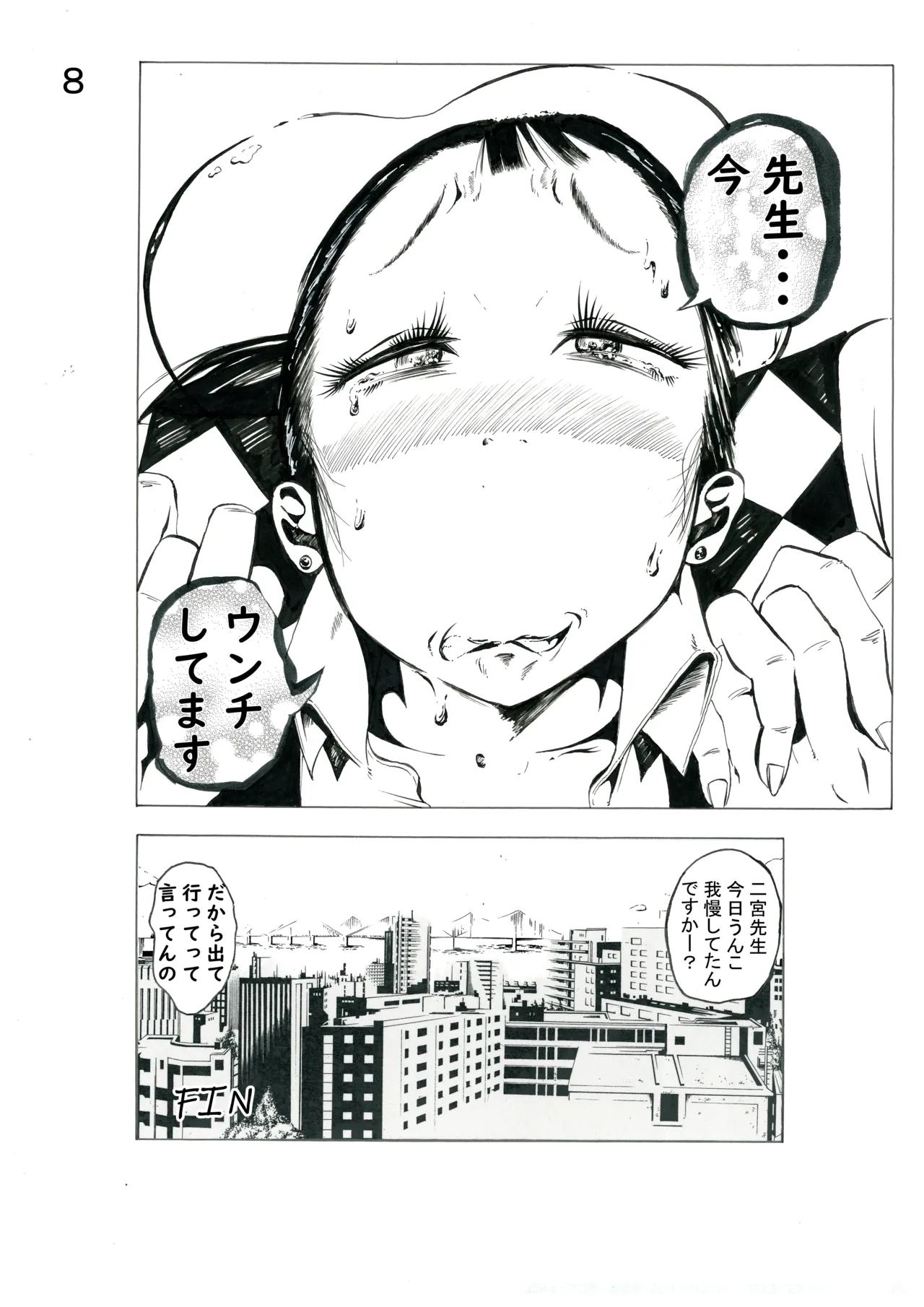 Seito no Ie de Yōwotasu cho ~ Dekashiri Kateikyōshi no Toire no Doa o Akete Suki-hōdai shite mita page 9 full