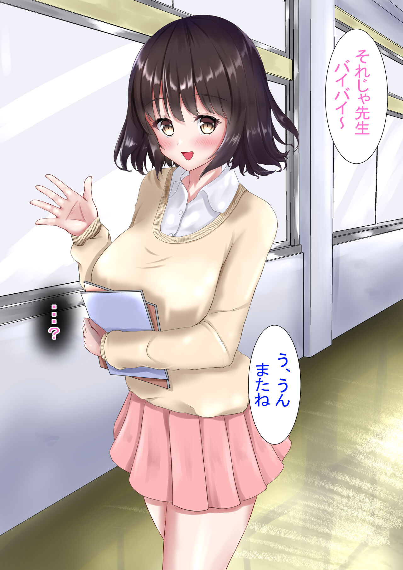 NTR kara Hajimaru Icha Love Kankei page 6 full