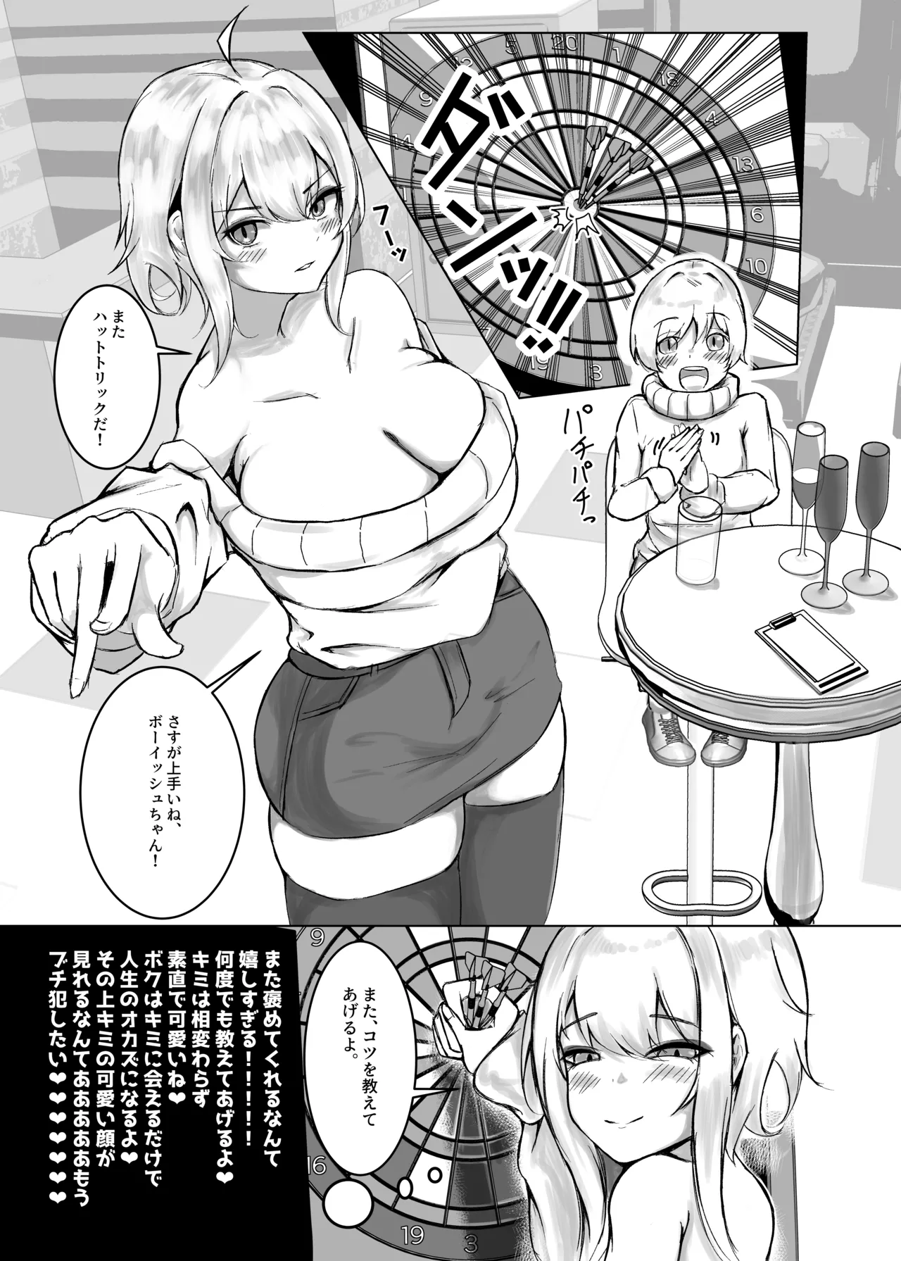 Risei Burst page 2 full