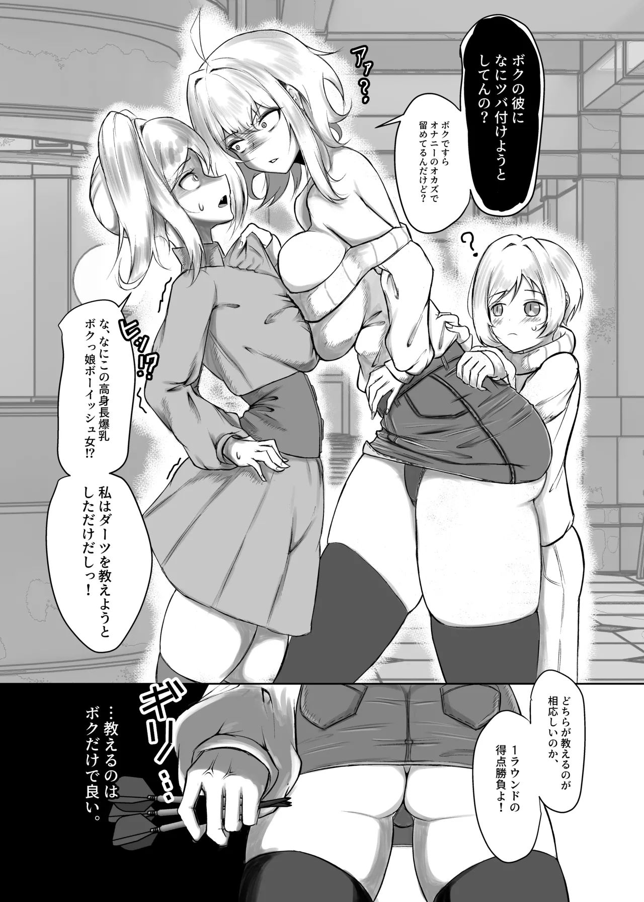 Risei Burst page 6 full