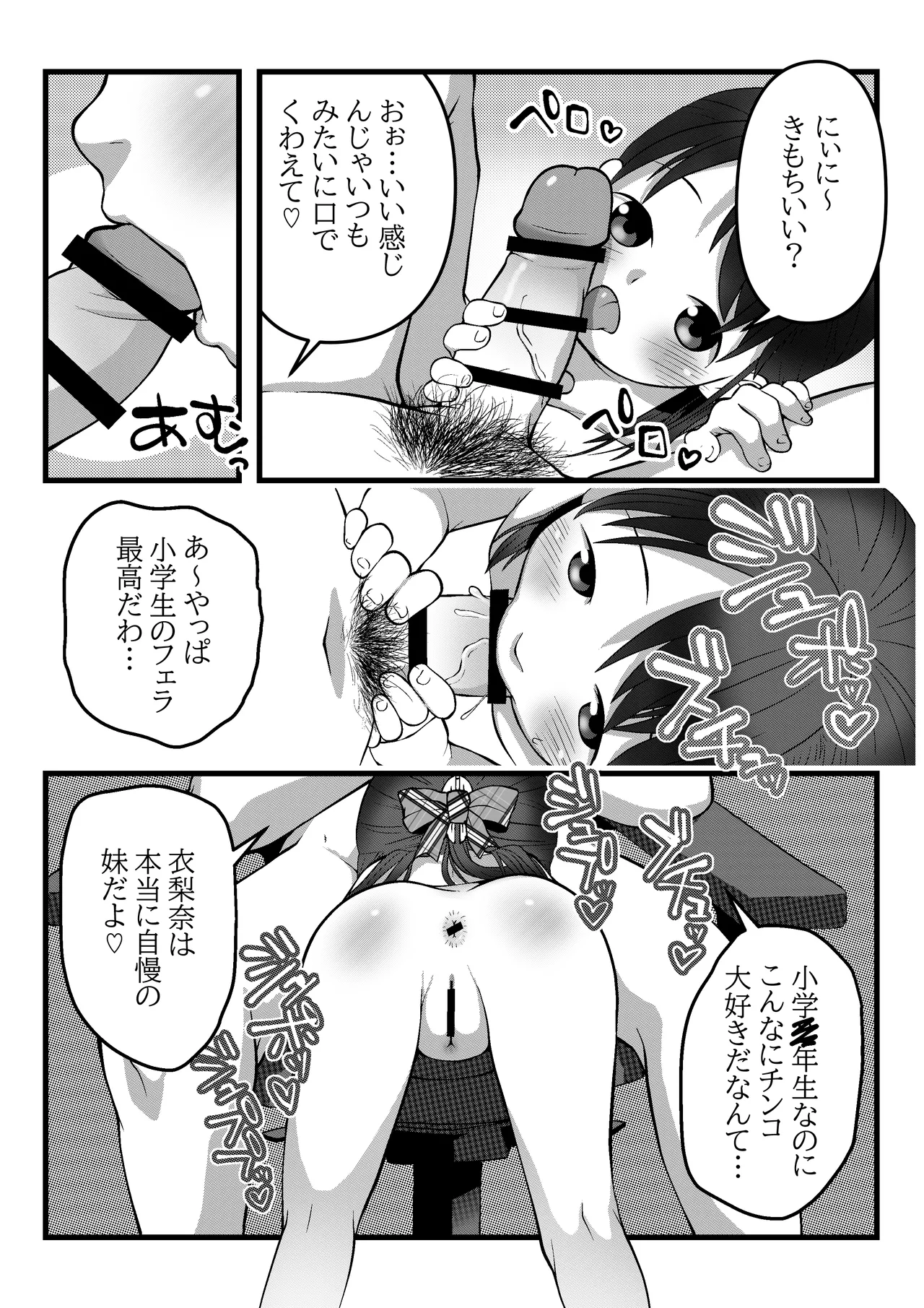 Loli Fella! page 2 full