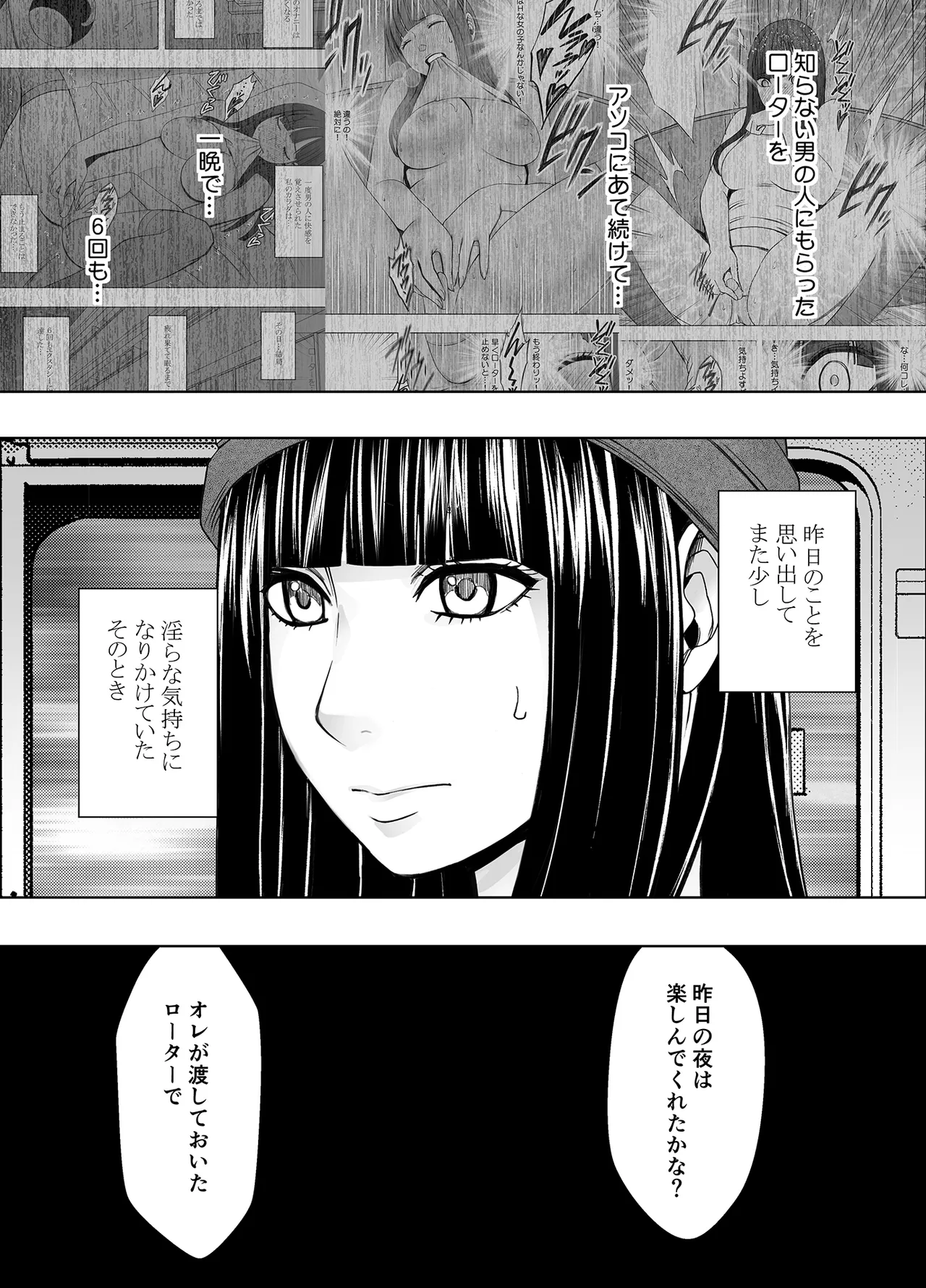 Virgin Train R2 page 3 full