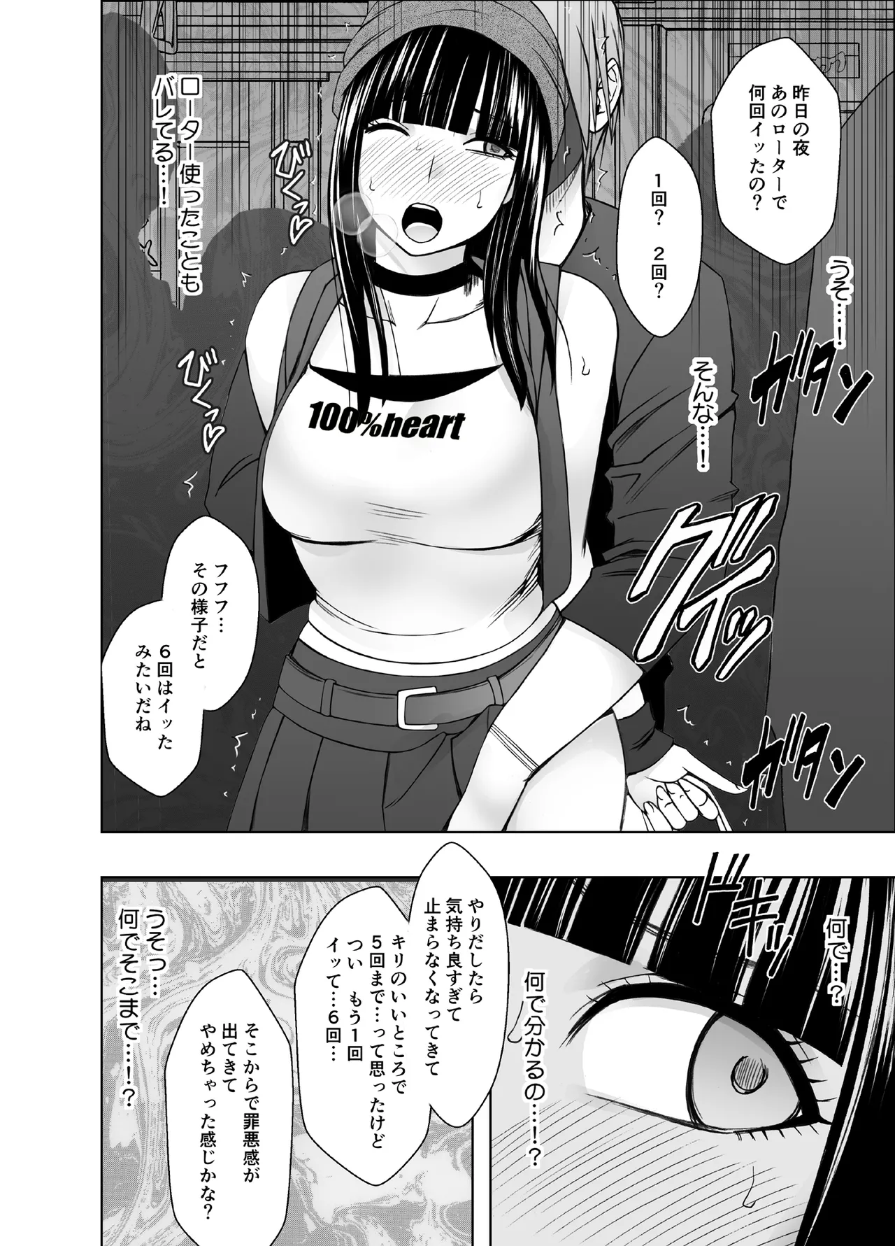 Virgin Train R2 page 7 full