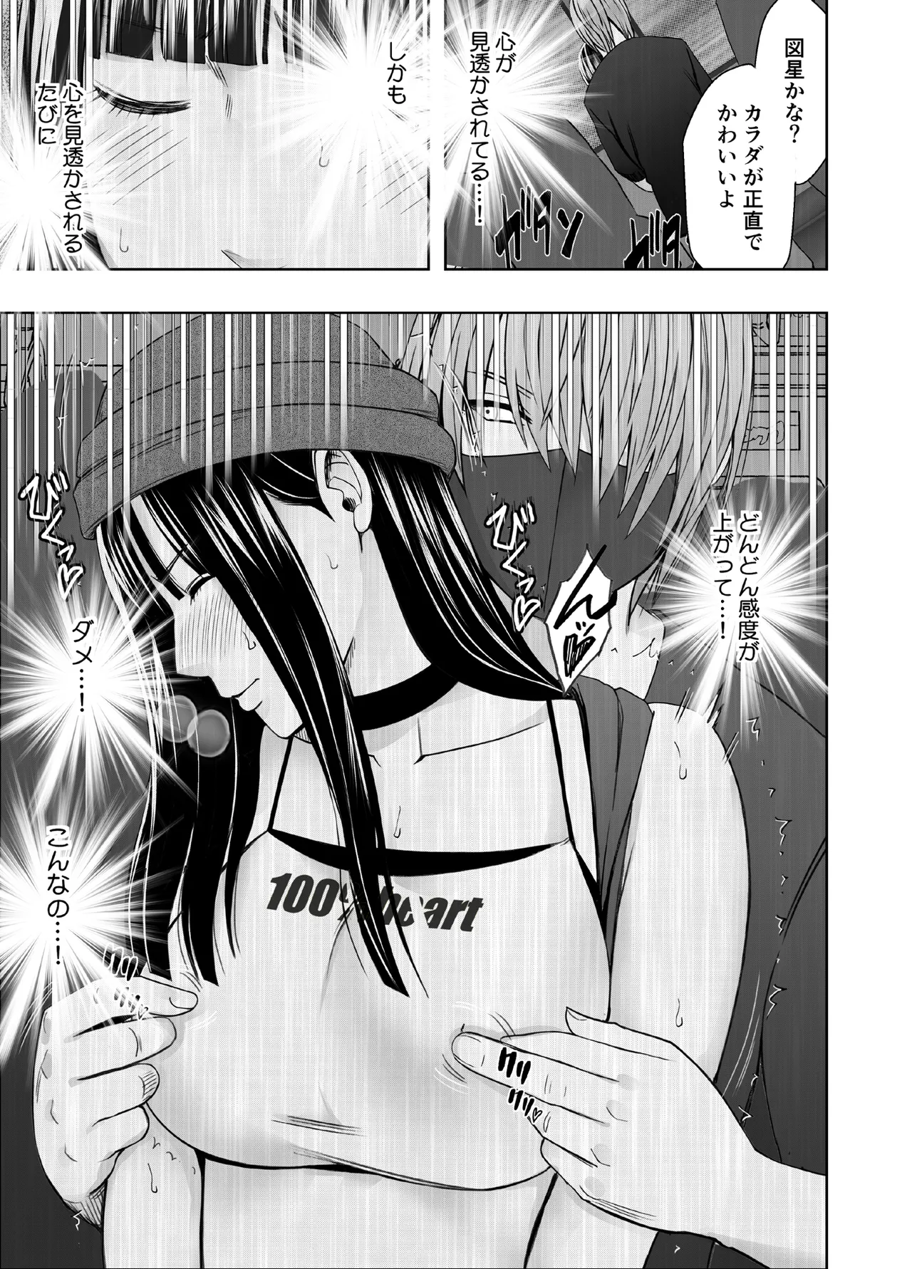 Virgin Train R2 page 8 full