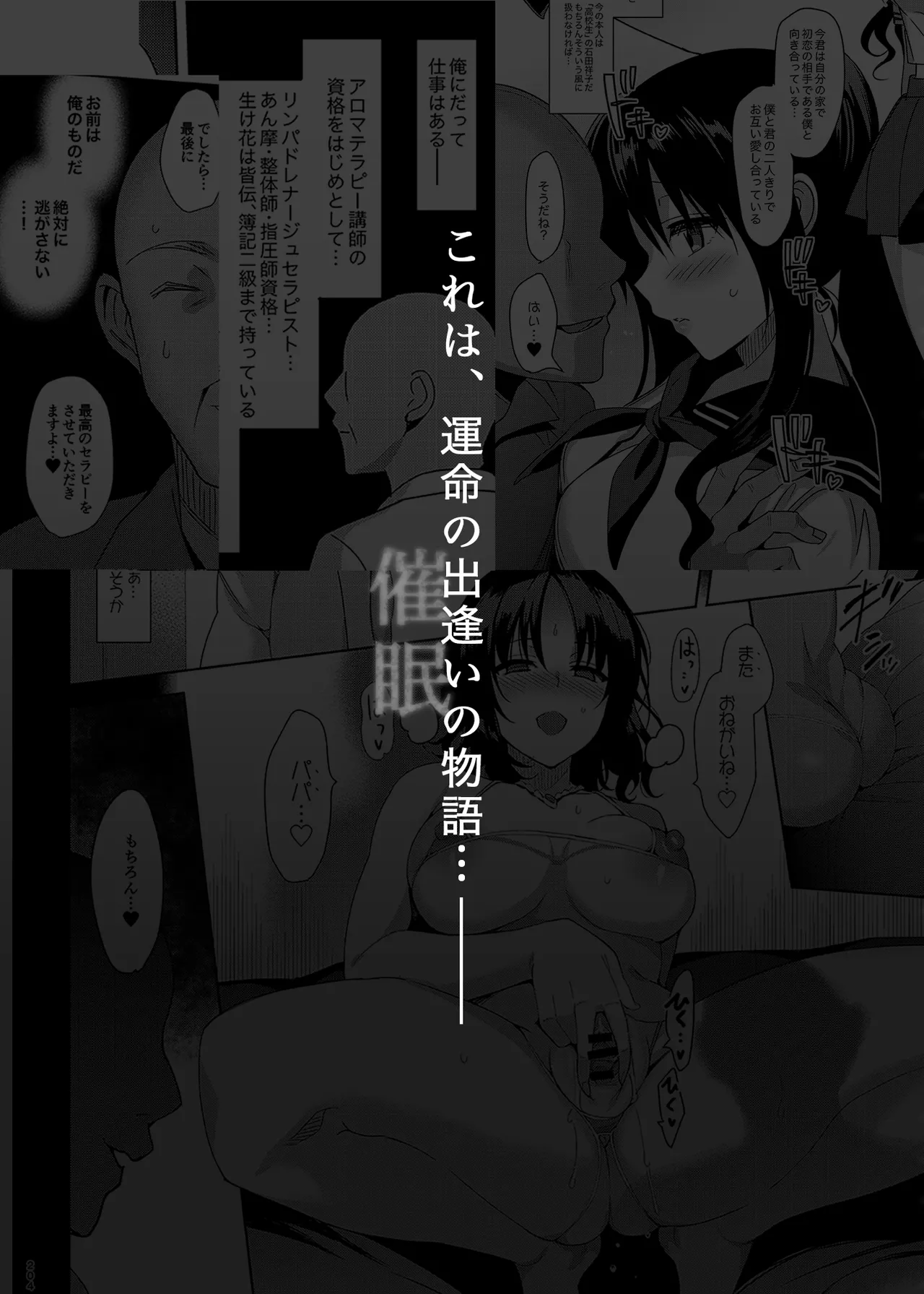 Mesmerism 0 page 2 full