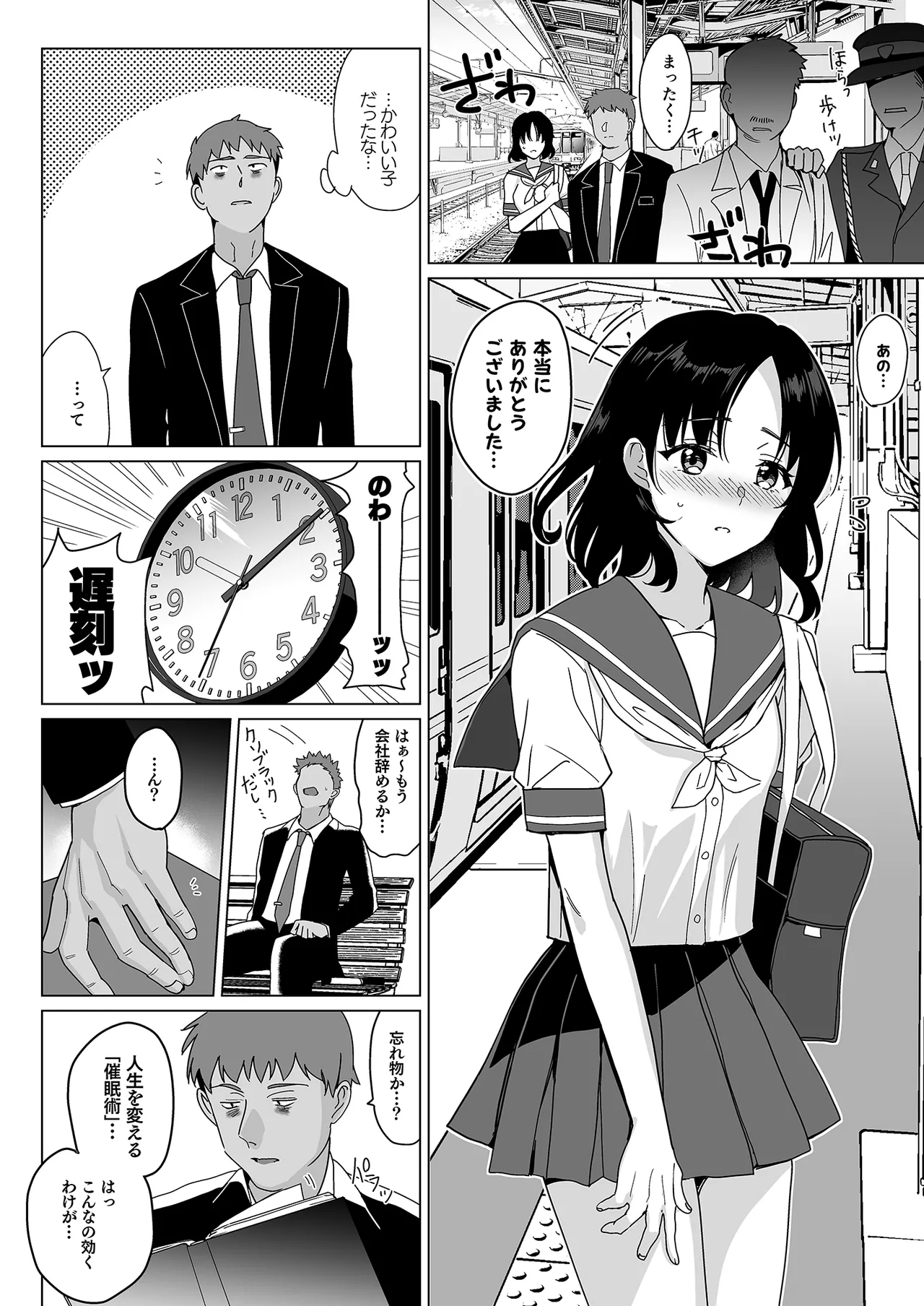 Mesmerism 0 page 5 full