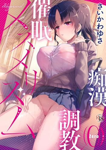 Mesmerism 0 cover