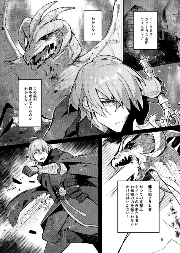 The End Of The Beast page 6 full