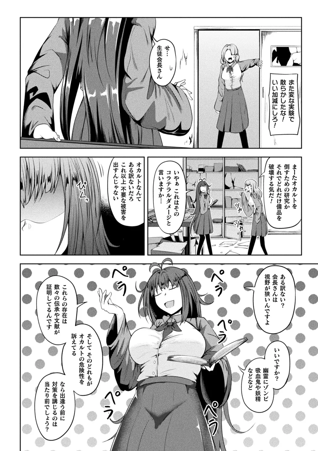 Rin mo Tsuyo kamo Ochireba Naedoko page 6 full