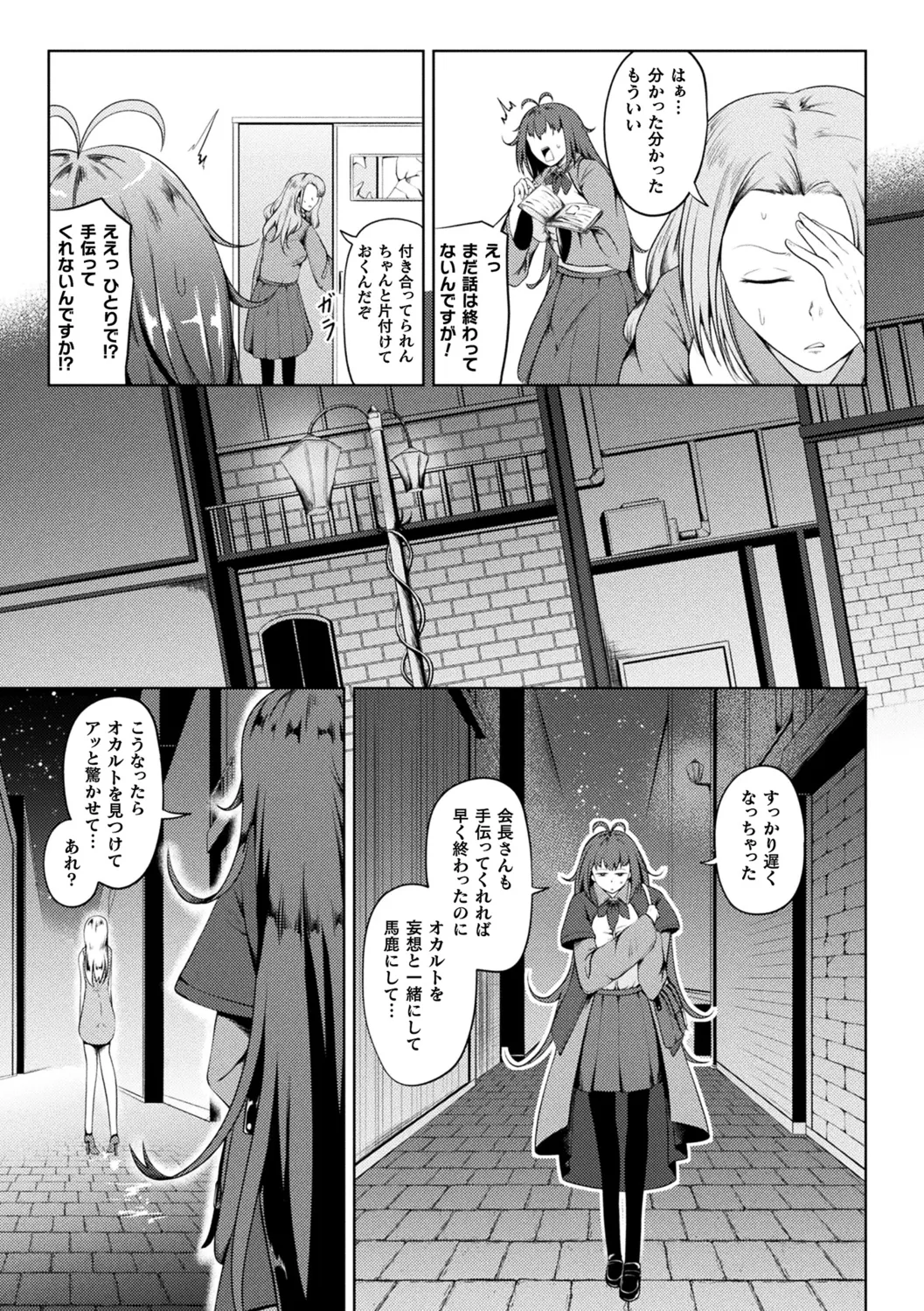 Rin mo Tsuyo kamo Ochireba Naedoko page 7 full