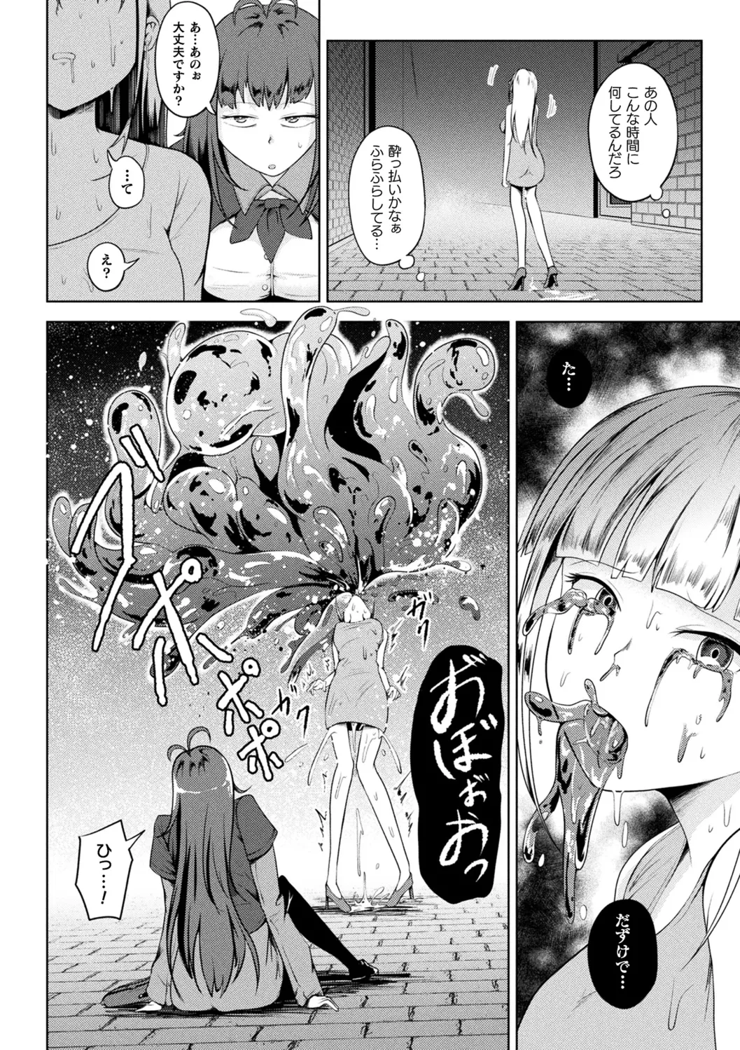 Rin mo Tsuyo kamo Ochireba Naedoko page 8 full