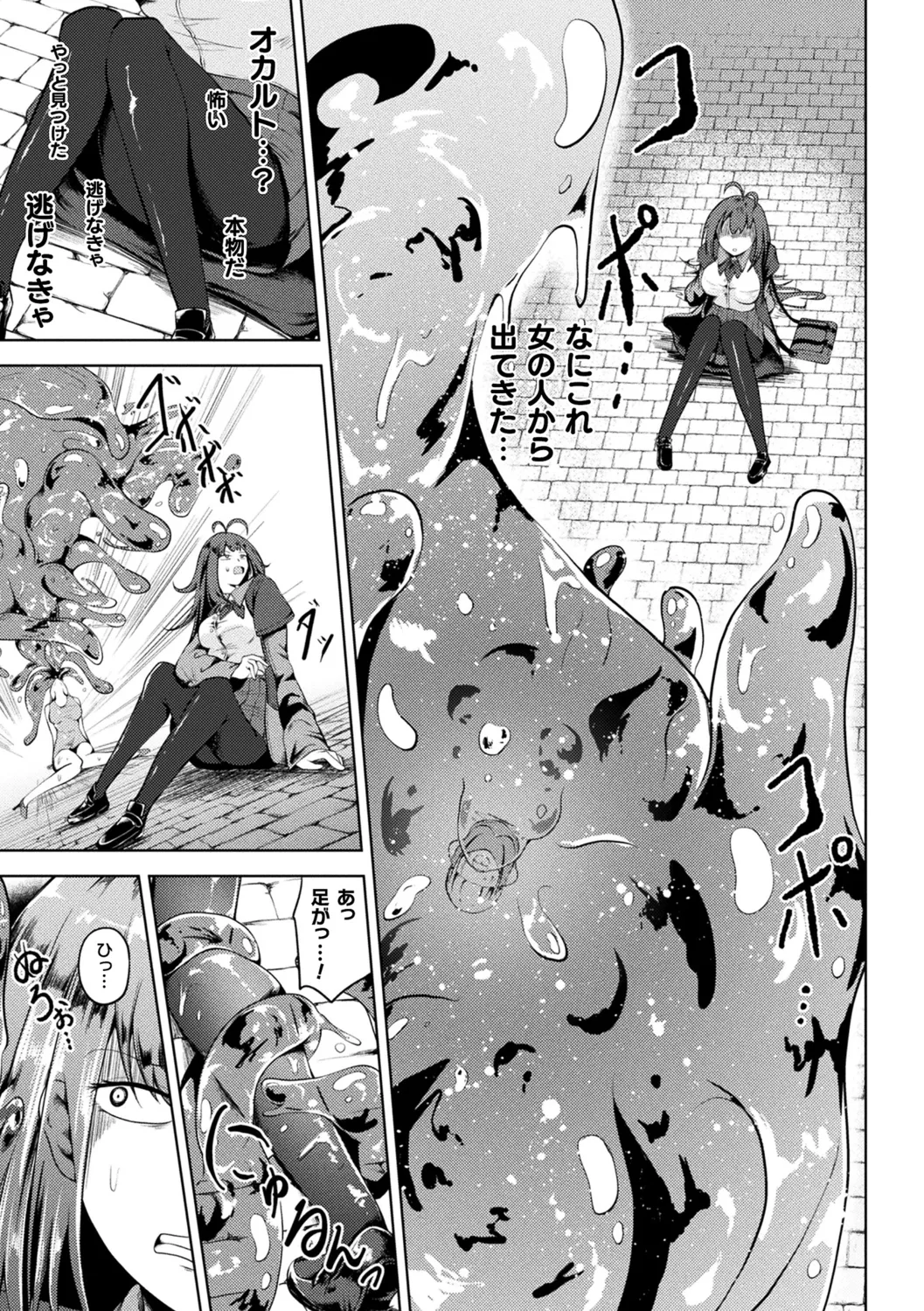 Rin mo Tsuyo kamo Ochireba Naedoko page 9 full