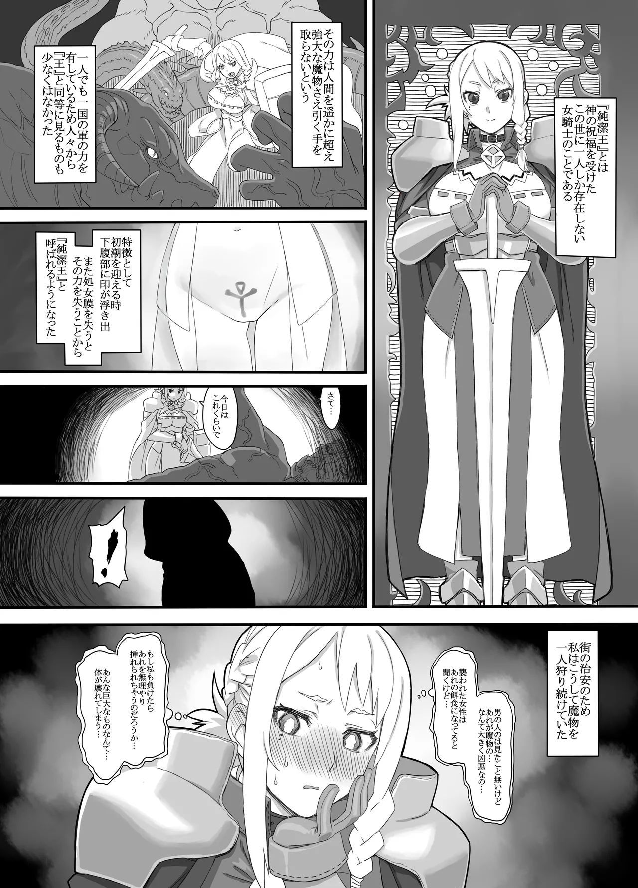 knight01 page 3 full