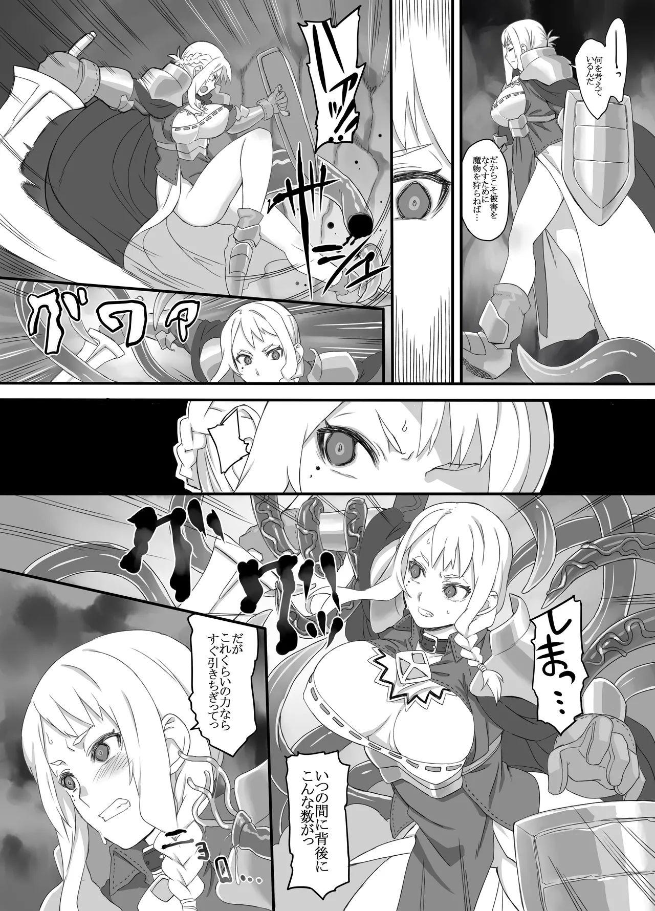 knight01 page 4 full