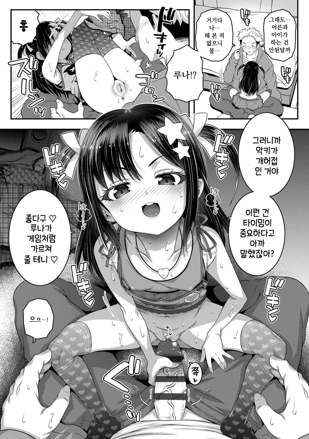 Cooperative page 10 full