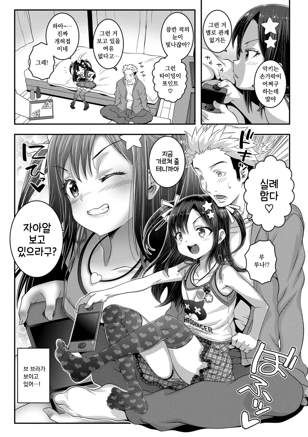 Cooperative page 4 full