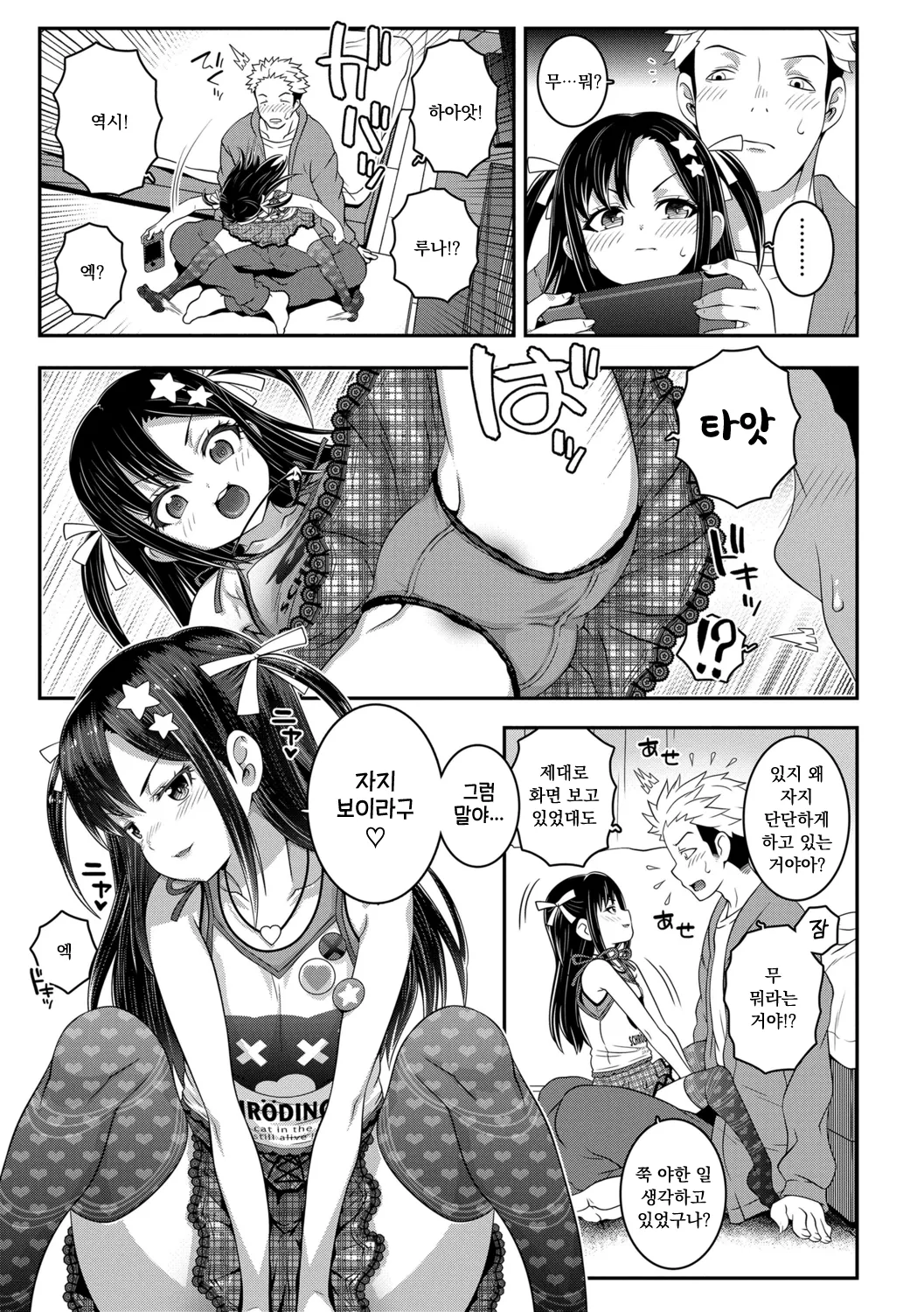 Cooperative page 6 full