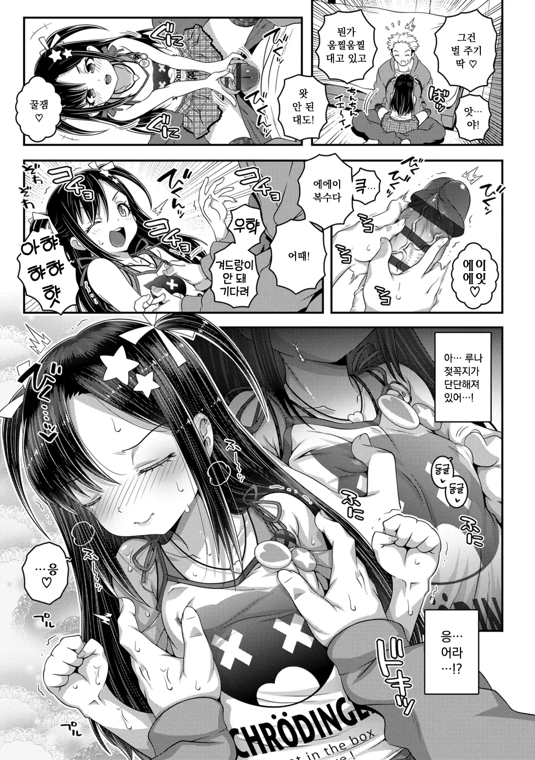 Cooperative page 8 full